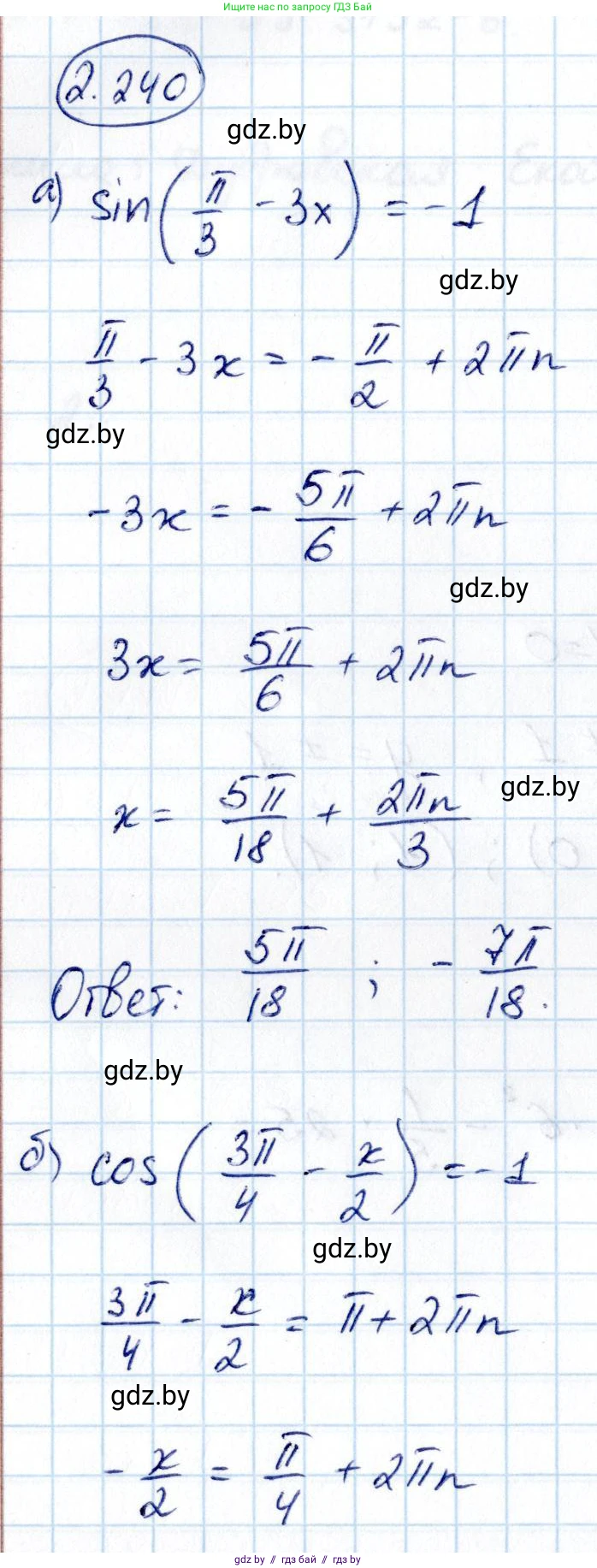 Алгебра, 10 класс Учебник, авторы: Арефьева Ирина Глебовна, Пирютко Ольга Николаевна, издательство Народная асвета, Минск, 2019, голубого цвета, страница 203, номер 2.240, Решение