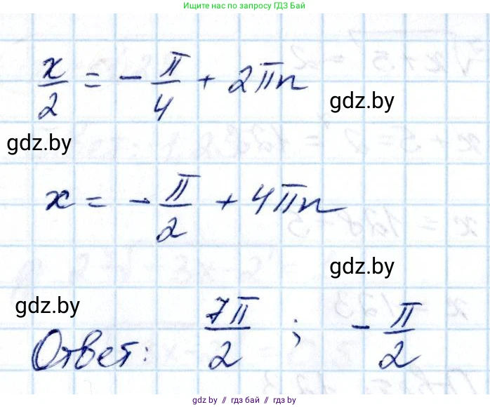 Алгебра, 10 класс Учебник, авторы: Арефьева Ирина Глебовна, Пирютко Ольга Николаевна, издательство Народная асвета, Минск, 2019, голубого цвета, страница 203, номер 2.240, Решение (продолжение 2)