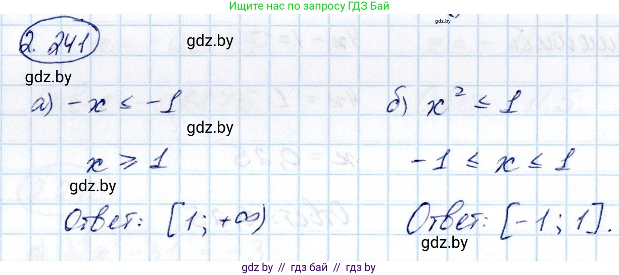 Алгебра, 10 класс Учебник, авторы: Арефьева Ирина Глебовна, Пирютко Ольга Николаевна, издательство Народная асвета, Минск, 2019, голубого цвета, страница 204, номер 2.241, Решение