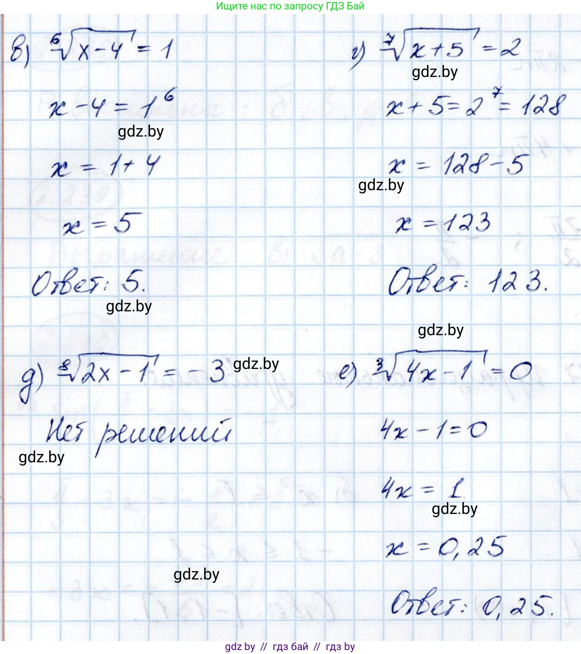 Алгебра, 10 класс Учебник, авторы: Арефьева Ирина Глебовна, Пирютко Ольга Николаевна, издательство Народная асвета, Минск, 2019, голубого цвета, страница 211, номер 2.243, Решение (продолжение 2)