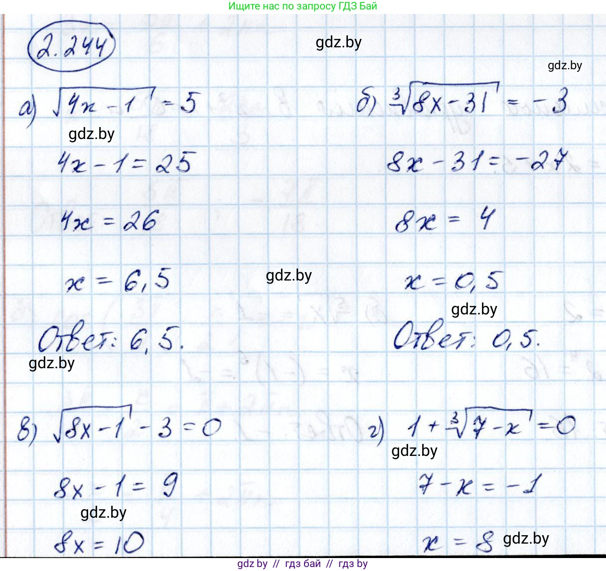 Алгебра, 10 класс Учебник, авторы: Арефьева Ирина Глебовна, Пирютко Ольга Николаевна, издательство Народная асвета, Минск, 2019, голубого цвета, страница 212, номер 2.244, Решение
