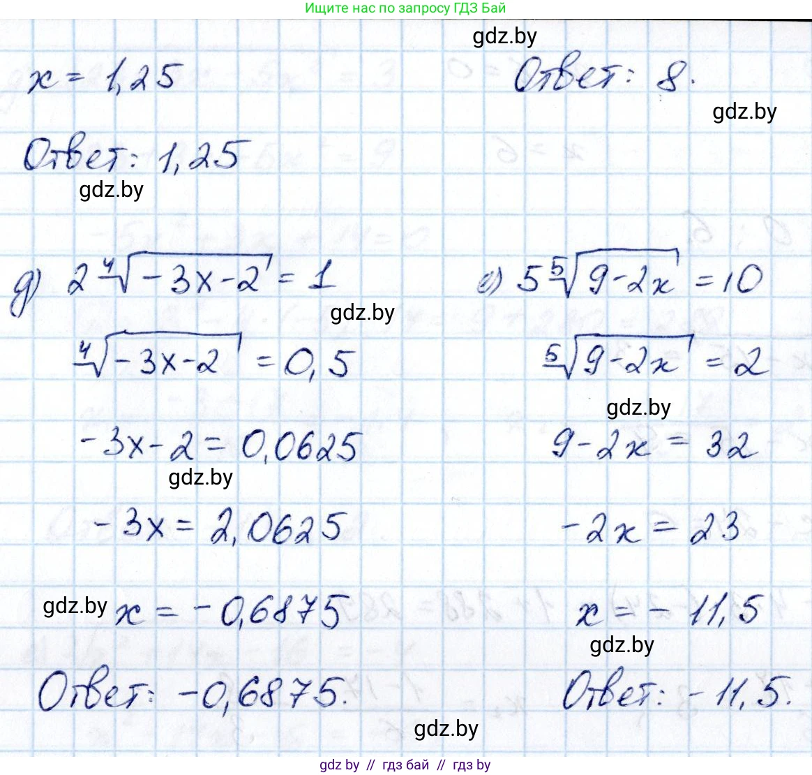 Алгебра, 10 класс Учебник, авторы: Арефьева Ирина Глебовна, Пирютко Ольга Николаевна, издательство Народная асвета, Минск, 2019, голубого цвета, страница 212, номер 2.244, Решение (продолжение 2)