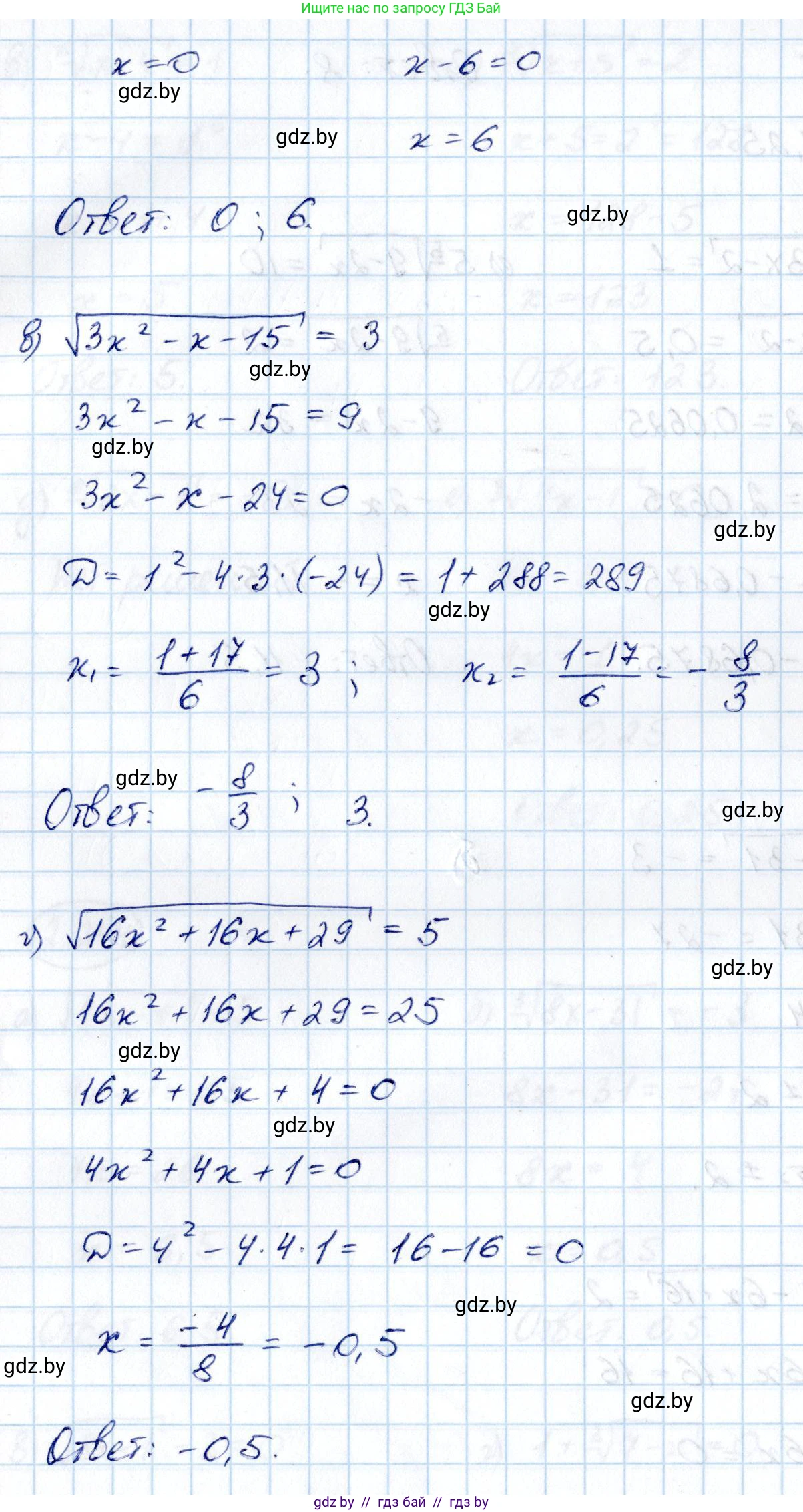 Алгебра, 10 класс Учебник, авторы: Арефьева Ирина Глебовна, Пирютко Ольга Николаевна, издательство Народная асвета, Минск, 2019, голубого цвета, страница 212, номер 2.245, Решение (продолжение 2)