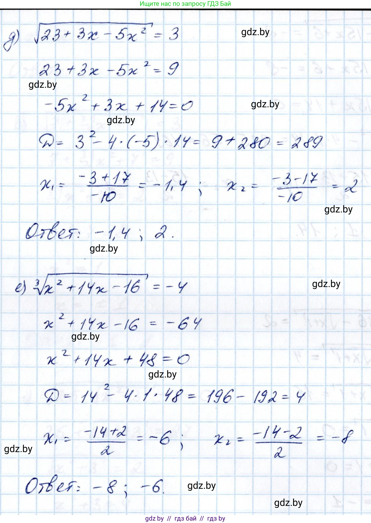 Алгебра, 10 класс Учебник, авторы: Арефьева Ирина Глебовна, Пирютко Ольга Николаевна, издательство Народная асвета, Минск, 2019, голубого цвета, страница 212, номер 2.245, Решение (продолжение 3)
