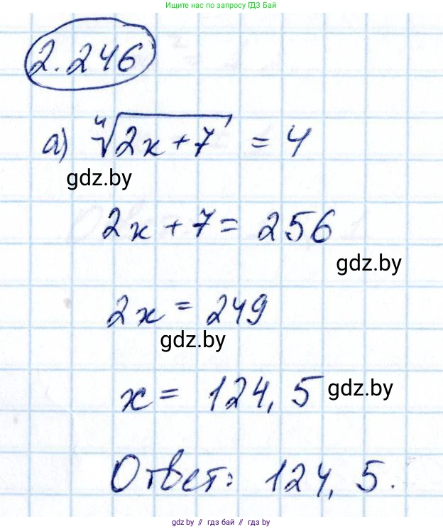 Алгебра, 10 класс Учебник, авторы: Арефьева Ирина Глебовна, Пирютко Ольга Николаевна, издательство Народная асвета, Минск, 2019, голубого цвета, страница 212, номер 2.246, Решение