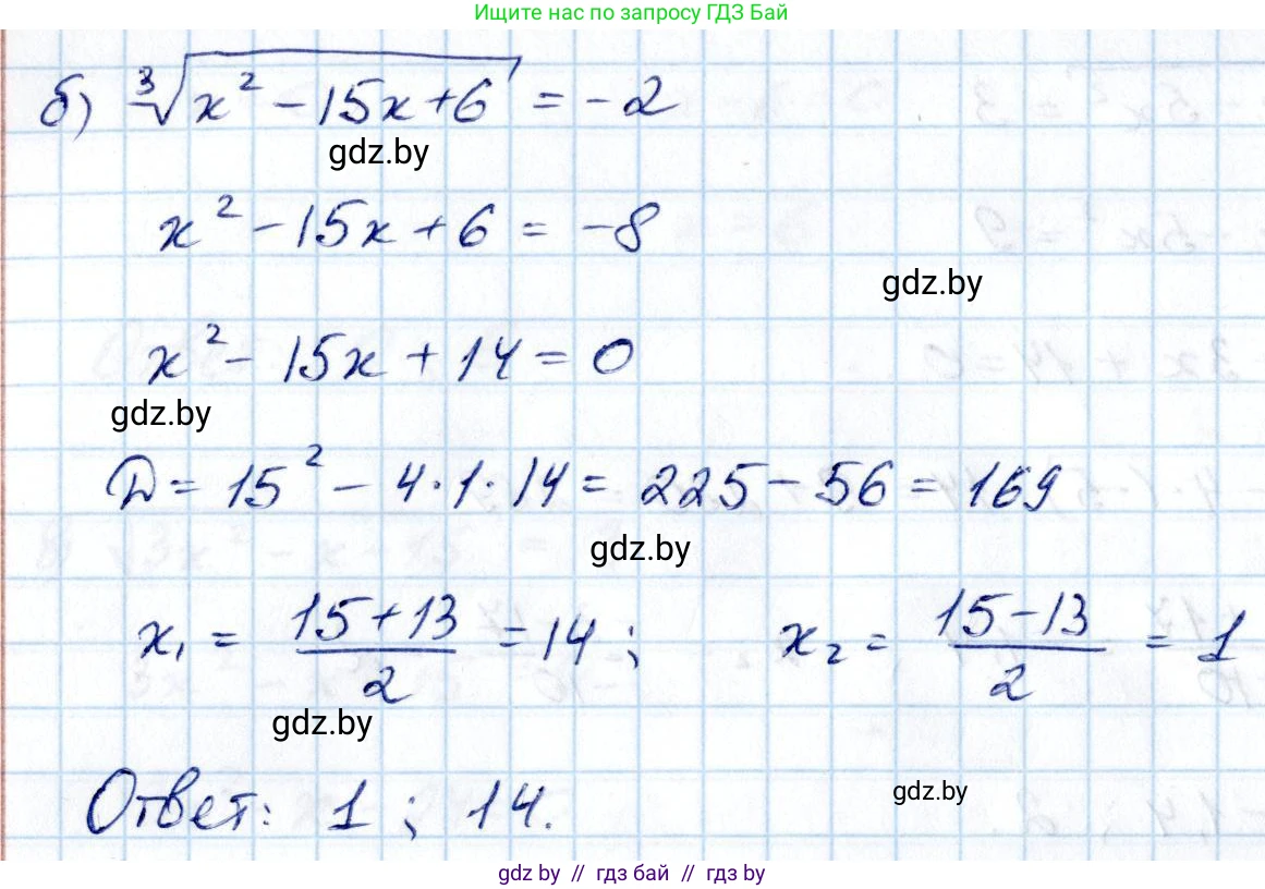 Алгебра, 10 класс Учебник, авторы: Арефьева Ирина Глебовна, Пирютко Ольга Николаевна, издательство Народная асвета, Минск, 2019, голубого цвета, страница 212, номер 2.246, Решение (продолжение 2)