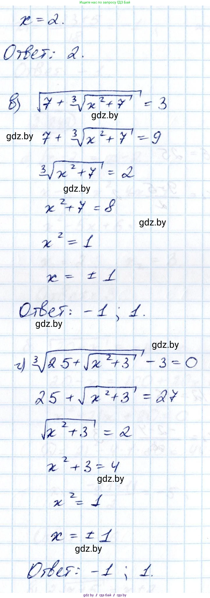 Алгебра, 10 класс Учебник, авторы: Арефьева Ирина Глебовна, Пирютко Ольга Николаевна, издательство Народная асвета, Минск, 2019, голубого цвета, страница 212, номер 2.247, Решение (продолжение 2)