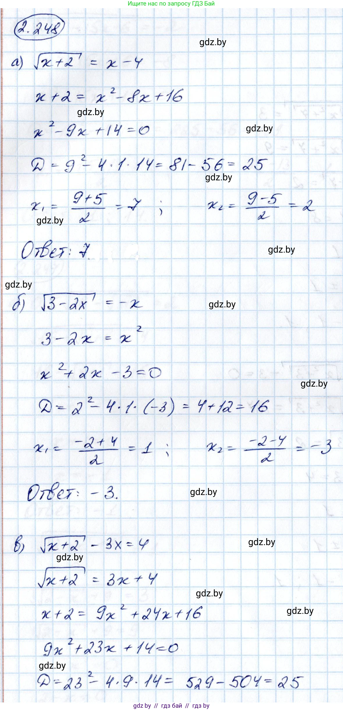 Алгебра, 10 класс Учебник, авторы: Арефьева Ирина Глебовна, Пирютко Ольга Николаевна, издательство Народная асвета, Минск, 2019, голубого цвета, страница 212, номер 2.248, Решение
