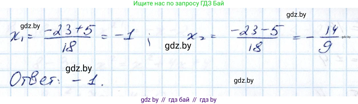 Алгебра, 10 класс Учебник, авторы: Арефьева Ирина Глебовна, Пирютко Ольга Николаевна, издательство Народная асвета, Минск, 2019, голубого цвета, страница 212, номер 2.248, Решение (продолжение 2)
