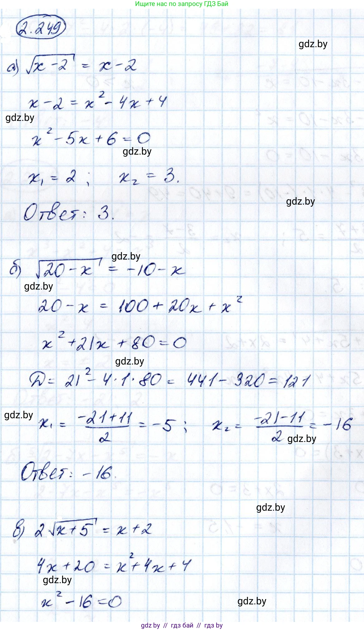 Алгебра, 10 класс Учебник, авторы: Арефьева Ирина Глебовна, Пирютко Ольга Николаевна, издательство Народная асвета, Минск, 2019, голубого цвета, страница 212, номер 2.249, Решение