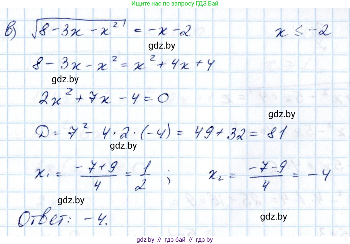 Алгебра, 10 класс Учебник, авторы: Арефьева Ирина Глебовна, Пирютко Ольга Николаевна, издательство Народная асвета, Минск, 2019, голубого цвета, страница 212, номер 2.250, Решение (продолжение 2)