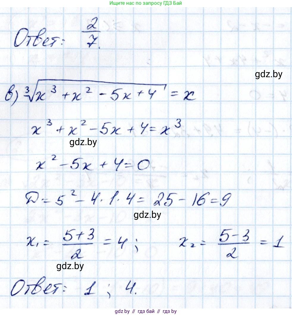 Алгебра, 10 класс Учебник, авторы: Арефьева Ирина Глебовна, Пирютко Ольга Николаевна, издательство Народная асвета, Минск, 2019, голубого цвета, страница 212, номер 2.251, Решение (продолжение 2)