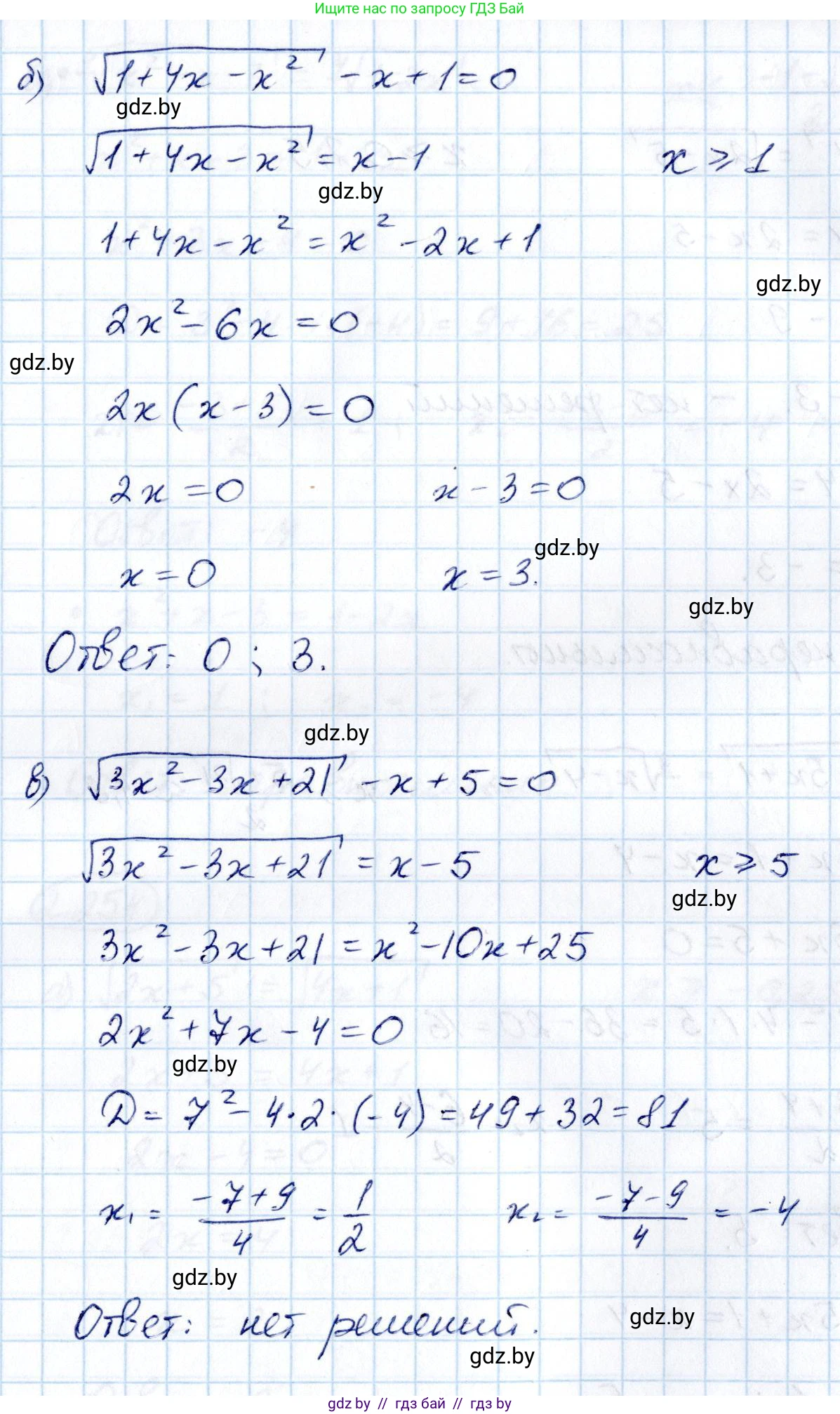 Алгебра, 10 класс Учебник, авторы: Арефьева Ирина Глебовна, Пирютко Ольга Николаевна, издательство Народная асвета, Минск, 2019, голубого цвета, страница 212, номер 2.252, Решение (продолжение 2)
