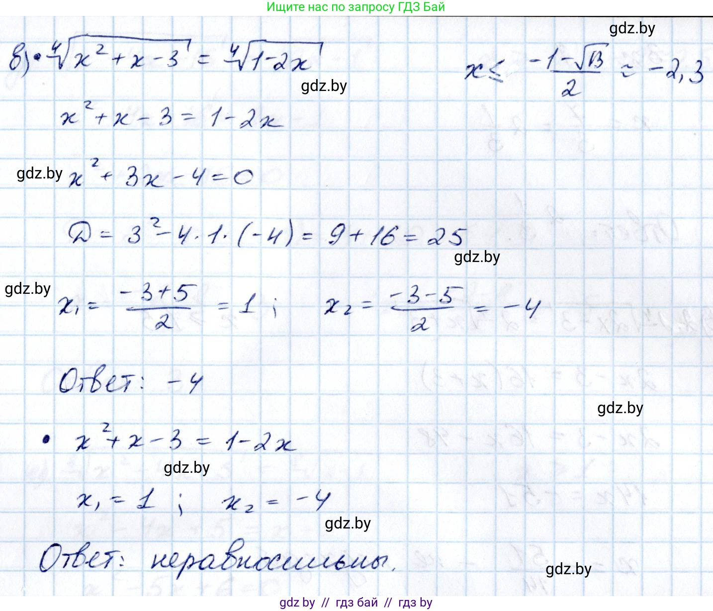 Алгебра, 10 класс Учебник, авторы: Арефьева Ирина Глебовна, Пирютко Ольга Николаевна, издательство Народная асвета, Минск, 2019, голубого цвета, страница 212, номер 2.253, Решение (продолжение 2)