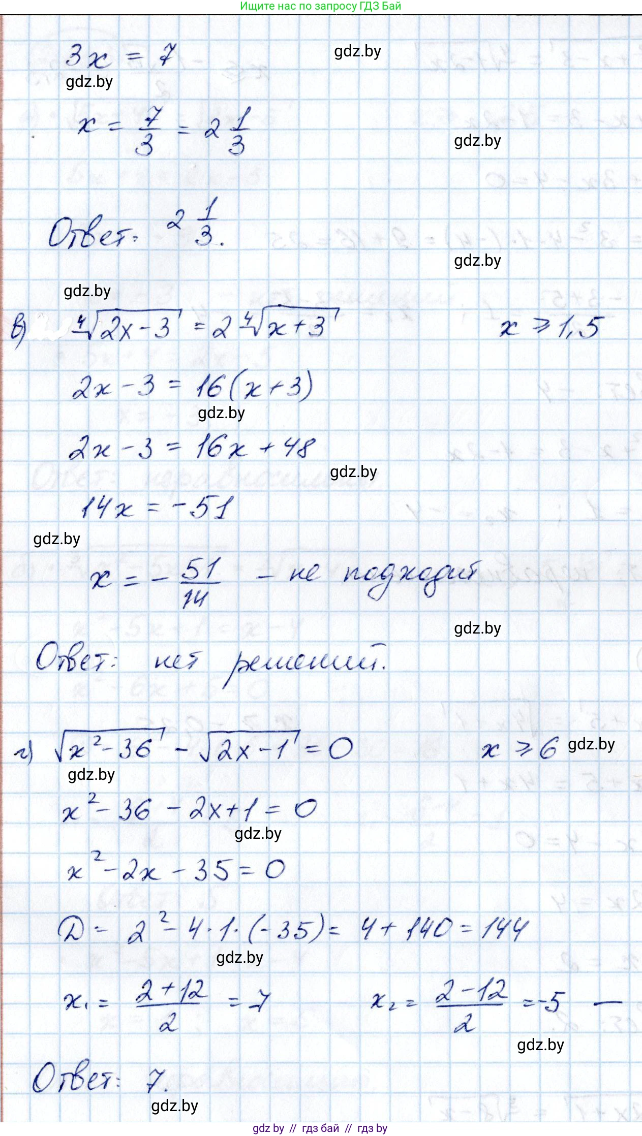 Алгебра, 10 класс Учебник, авторы: Арефьева Ирина Глебовна, Пирютко Ольга Николаевна, издательство Народная асвета, Минск, 2019, голубого цвета, страница 213, номер 2.254, Решение (продолжение 2)