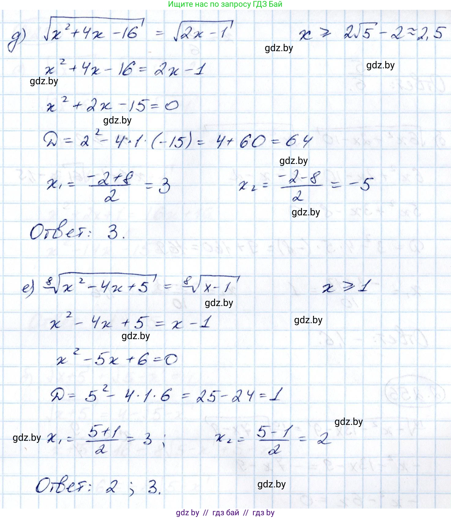 Алгебра, 10 класс Учебник, авторы: Арефьева Ирина Глебовна, Пирютко Ольга Николаевна, издательство Народная асвета, Минск, 2019, голубого цвета, страница 213, номер 2.254, Решение (продолжение 3)
