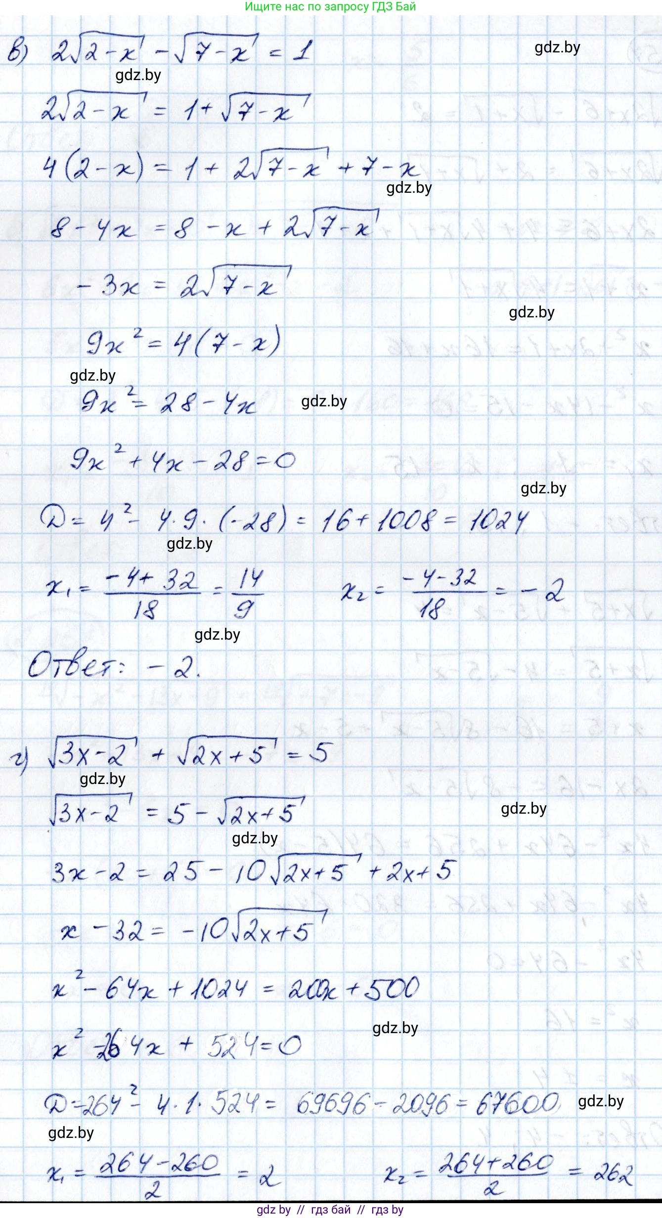 Алгебра, 10 класс Учебник, авторы: Арефьева Ирина Глебовна, Пирютко Ольга Николаевна, издательство Народная асвета, Минск, 2019, голубого цвета, страница 213, номер 2.257, Решение (продолжение 2)