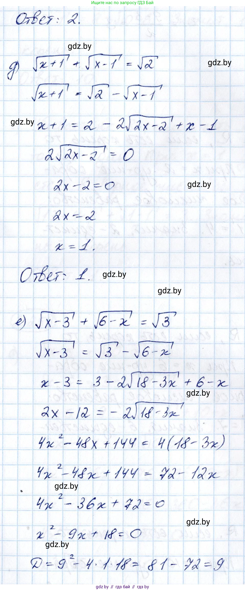 Алгебра, 10 класс Учебник, авторы: Арефьева Ирина Глебовна, Пирютко Ольга Николаевна, издательство Народная асвета, Минск, 2019, голубого цвета, страница 213, номер 2.257, Решение (продолжение 3)