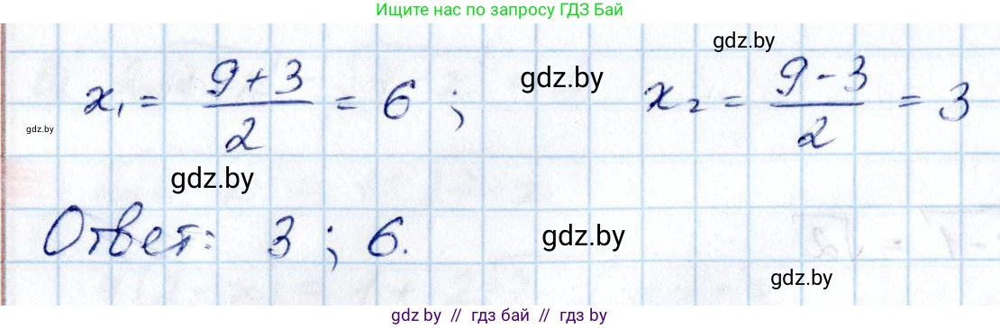 Алгебра, 10 класс Учебник, авторы: Арефьева Ирина Глебовна, Пирютко Ольга Николаевна, издательство Народная асвета, Минск, 2019, голубого цвета, страница 213, номер 2.257, Решение (продолжение 4)