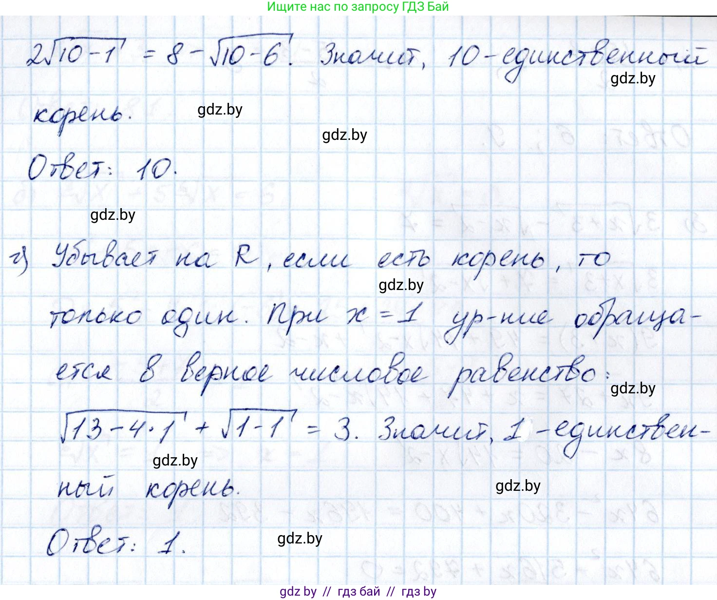 Алгебра, 10 класс Учебник, авторы: Арефьева Ирина Глебовна, Пирютко Ольга Николаевна, издательство Народная асвета, Минск, 2019, голубого цвета, страница 213, номер 2.258, Решение (продолжение 2)