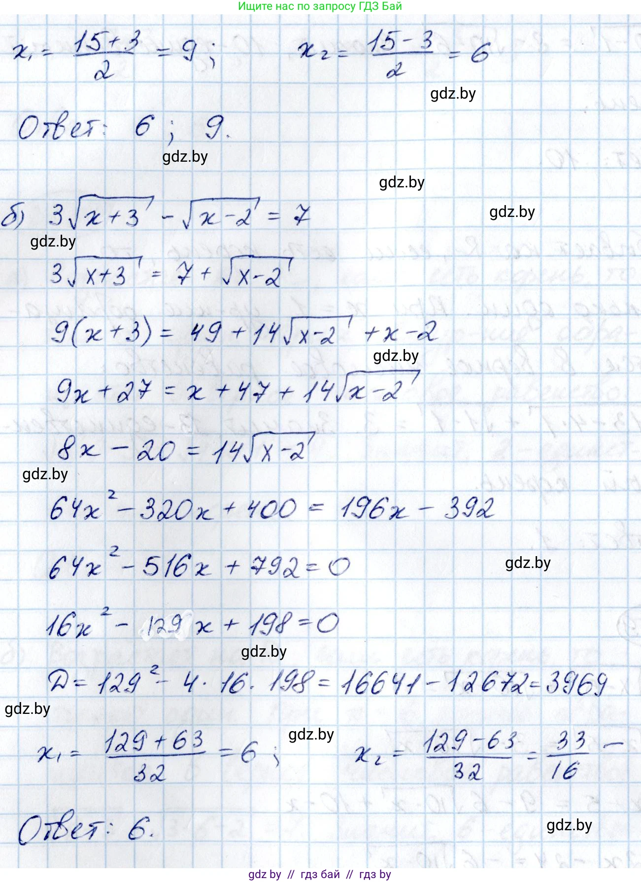 Алгебра, 10 класс Учебник, авторы: Арефьева Ирина Глебовна, Пирютко Ольга Николаевна, издательство Народная асвета, Минск, 2019, голубого цвета, страница 213, номер 2.259, Решение (продолжение 2)
