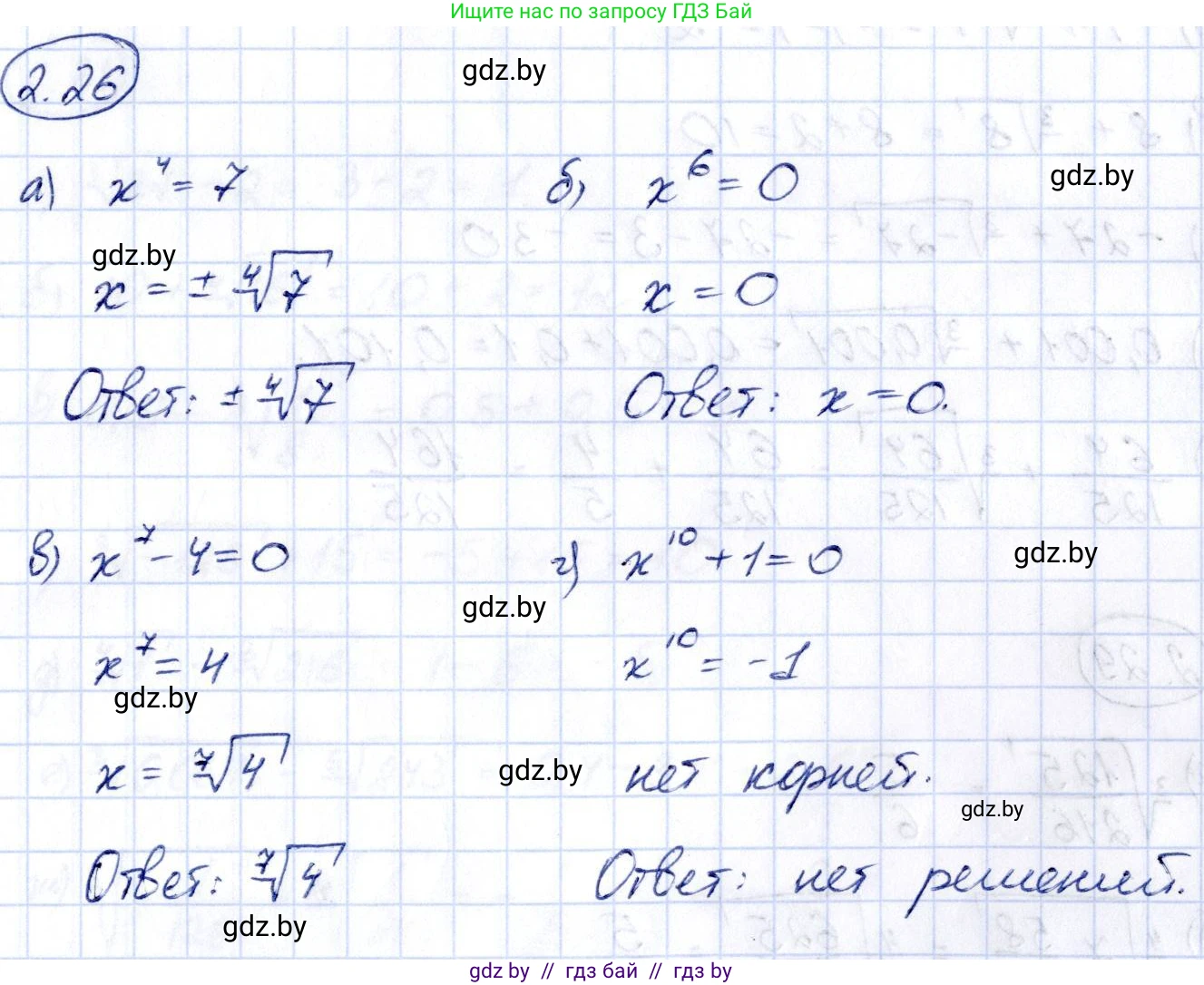 Алгебра, 10 класс Учебник, авторы: Арефьева Ирина Глебовна, Пирютко Ольга Николаевна, издательство Народная асвета, Минск, 2019, голубого цвета, страница 168, номер 2.26, Решение
