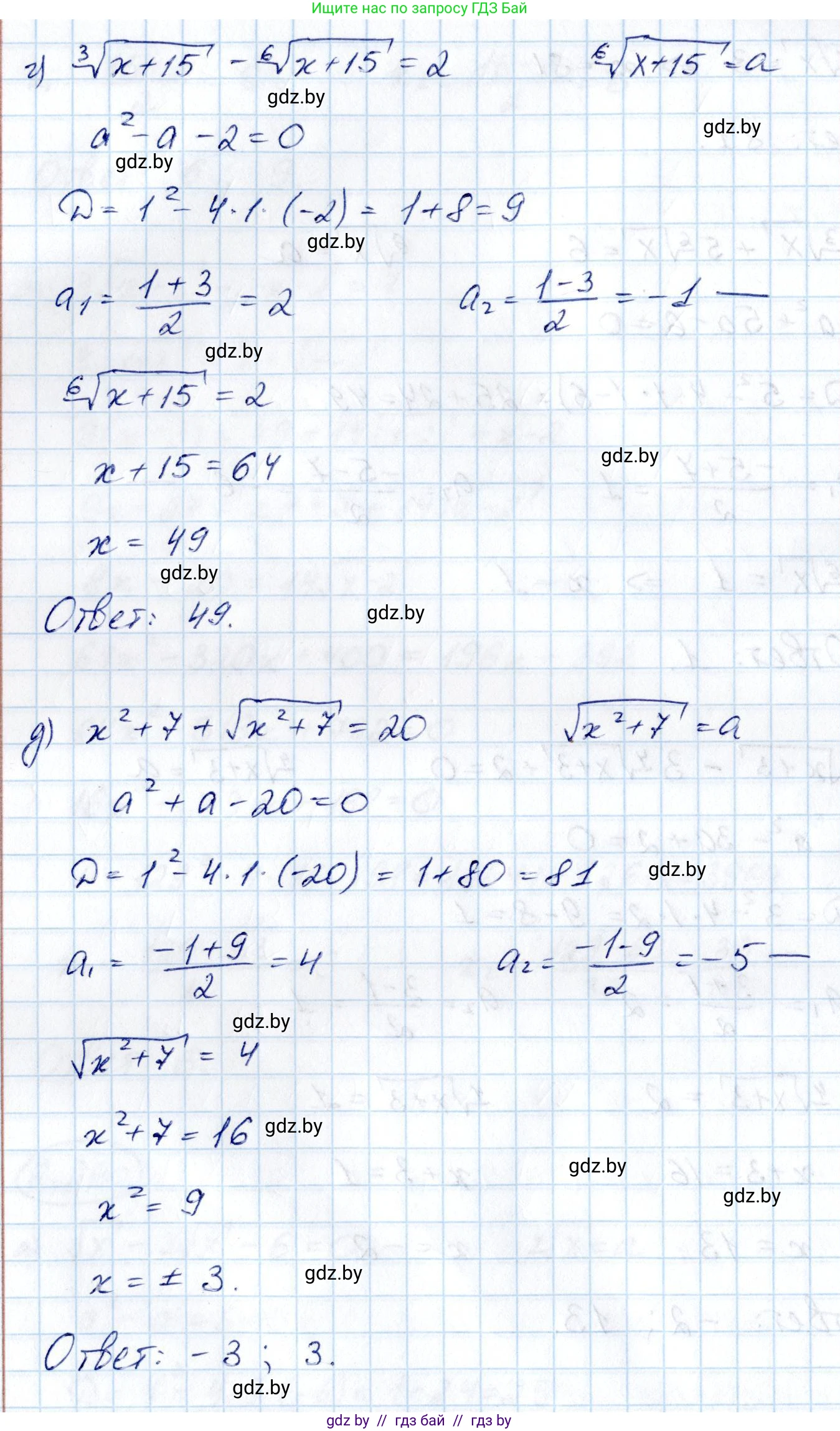 Алгебра, 10 класс Учебник, авторы: Арефьева Ирина Глебовна, Пирютко Ольга Николаевна, издательство Народная асвета, Минск, 2019, голубого цвета, страница 213, номер 2.260, Решение (продолжение 3)