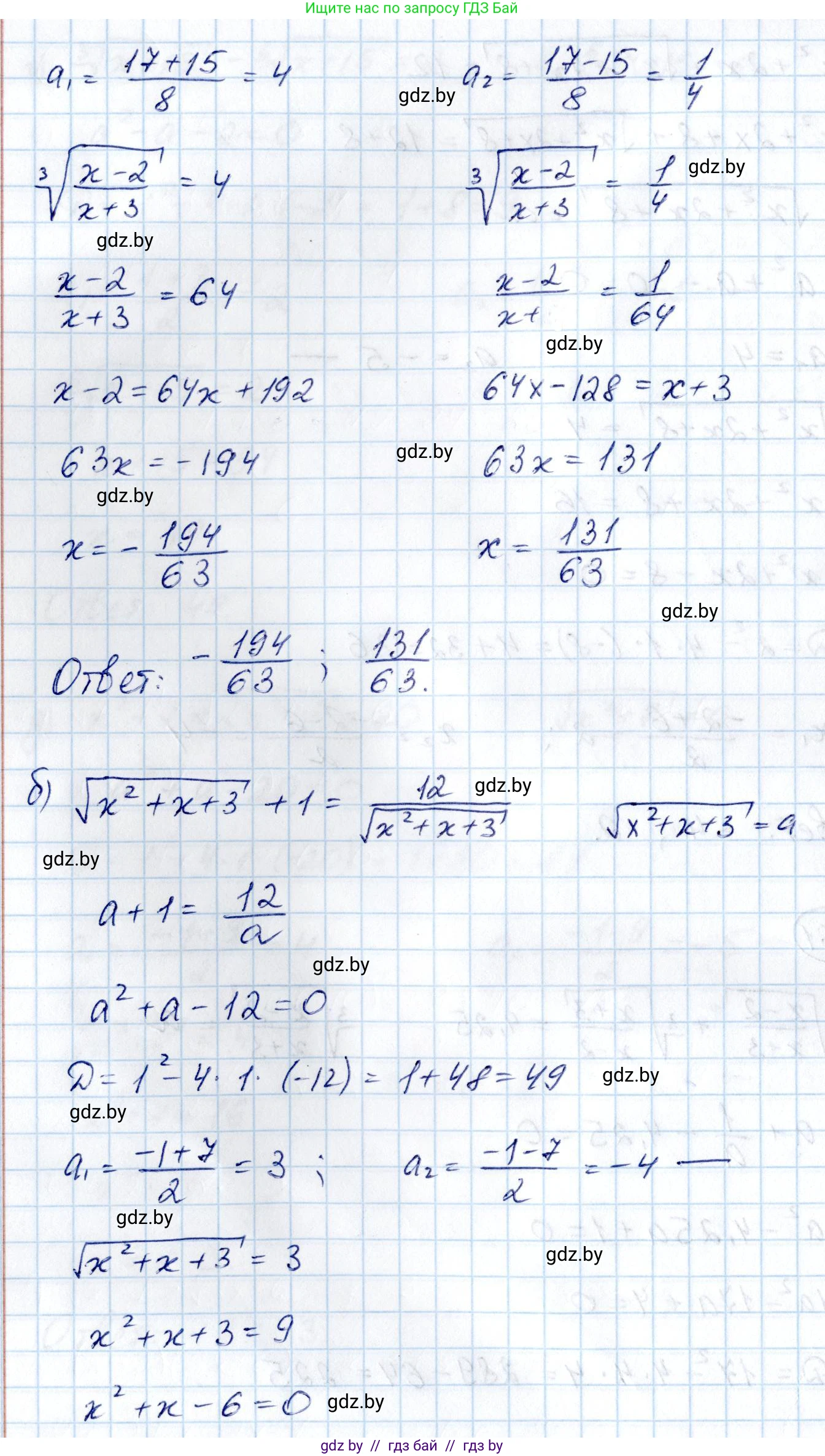 Алгебра, 10 класс Учебник, авторы: Арефьева Ирина Глебовна, Пирютко Ольга Николаевна, издательство Народная асвета, Минск, 2019, голубого цвета, страница 213, номер 2.261, Решение (продолжение 2)
