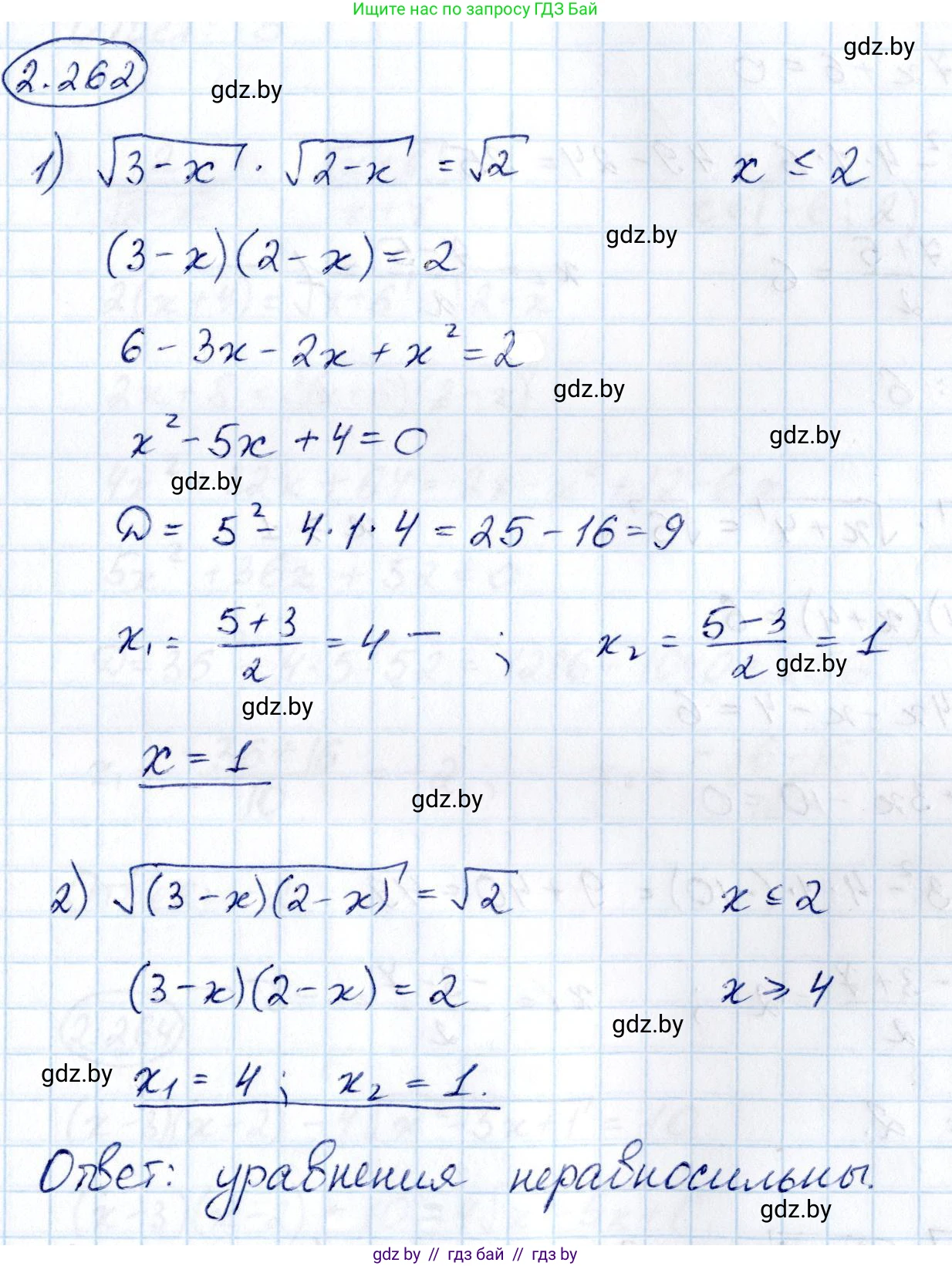 Алгебра, 10 класс Учебник, авторы: Арефьева Ирина Глебовна, Пирютко Ольга Николаевна, издательство Народная асвета, Минск, 2019, голубого цвета, страница 214, номер 2.262, Решение