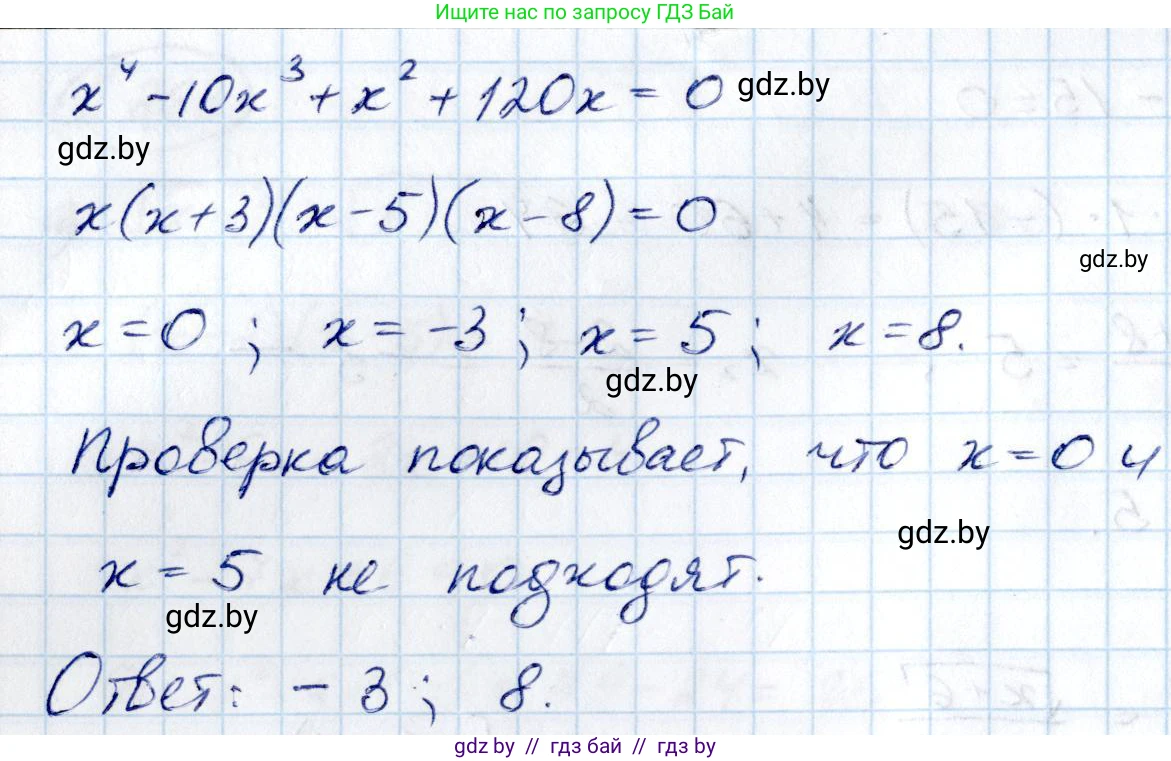 Алгебра, 10 класс Учебник, авторы: Арефьева Ирина Глебовна, Пирютко Ольга Николаевна, издательство Народная асвета, Минск, 2019, голубого цвета, страница 214, номер 2.264, Решение (продолжение 2)