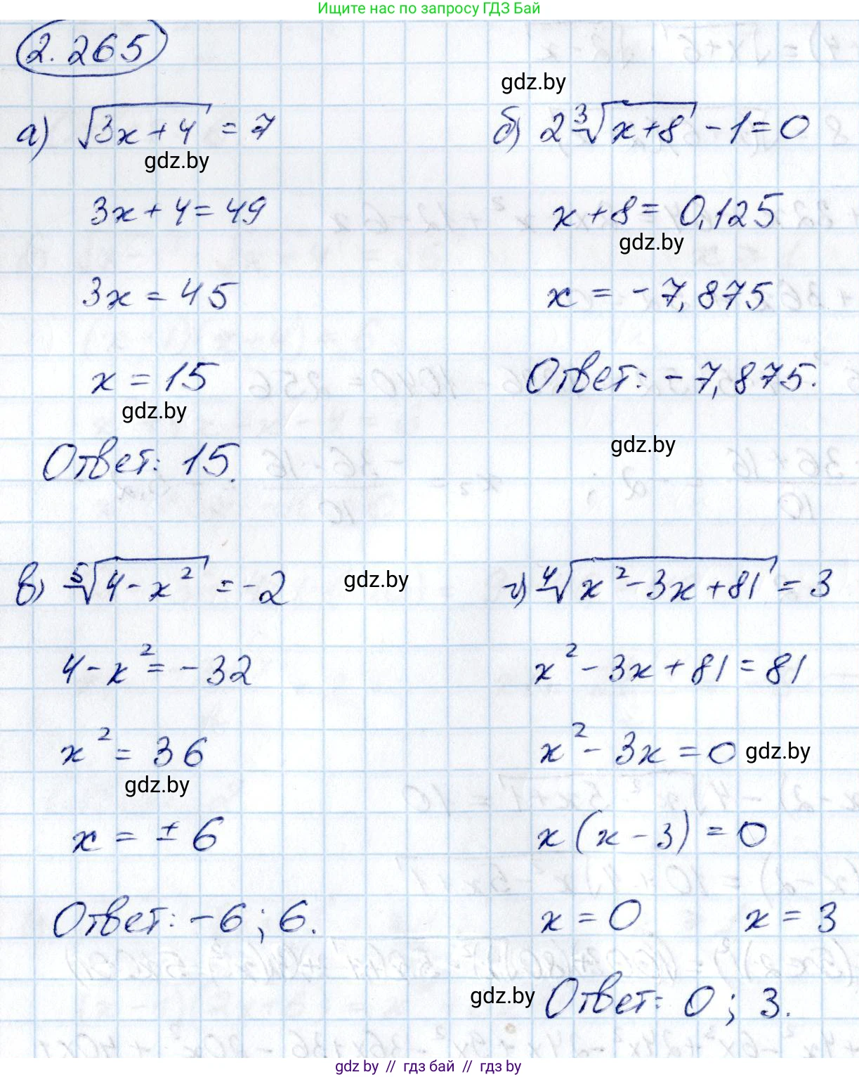 Алгебра, 10 класс Учебник, авторы: Арефьева Ирина Глебовна, Пирютко Ольга Николаевна, издательство Народная асвета, Минск, 2019, голубого цвета, страница 214, номер 2.265, Решение