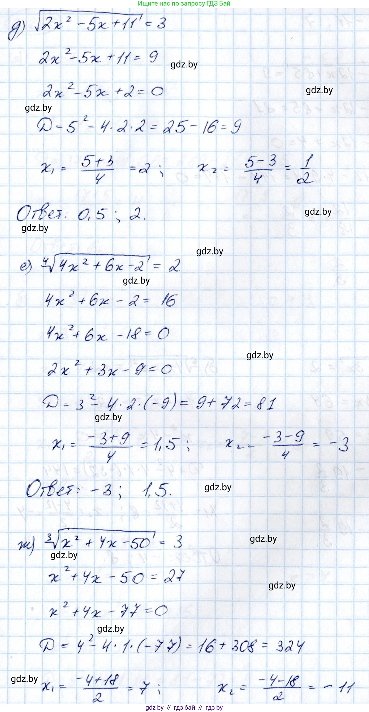 Алгебра, 10 класс Учебник, авторы: Арефьева Ирина Глебовна, Пирютко Ольга Николаевна, издательство Народная асвета, Минск, 2019, голубого цвета, страница 214, номер 2.265, Решение (продолжение 2)