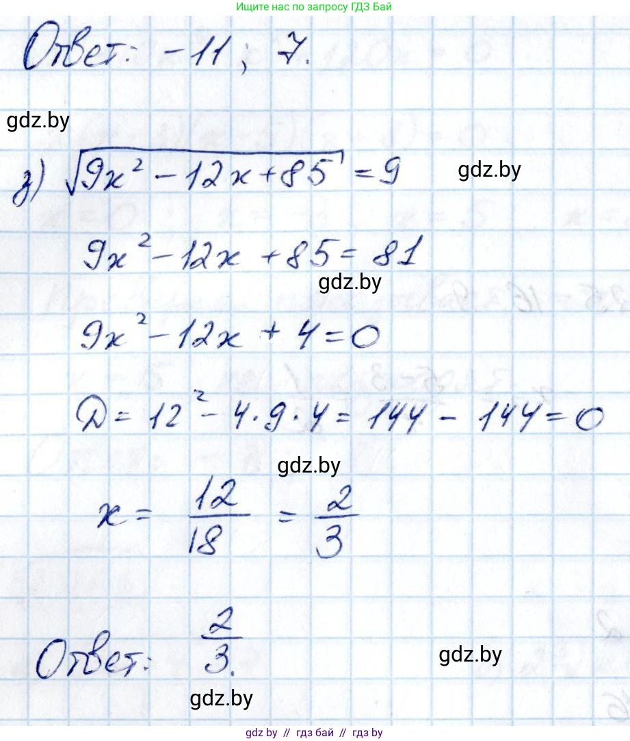 Алгебра, 10 класс Учебник, авторы: Арефьева Ирина Глебовна, Пирютко Ольга Николаевна, издательство Народная асвета, Минск, 2019, голубого цвета, страница 214, номер 2.265, Решение (продолжение 3)