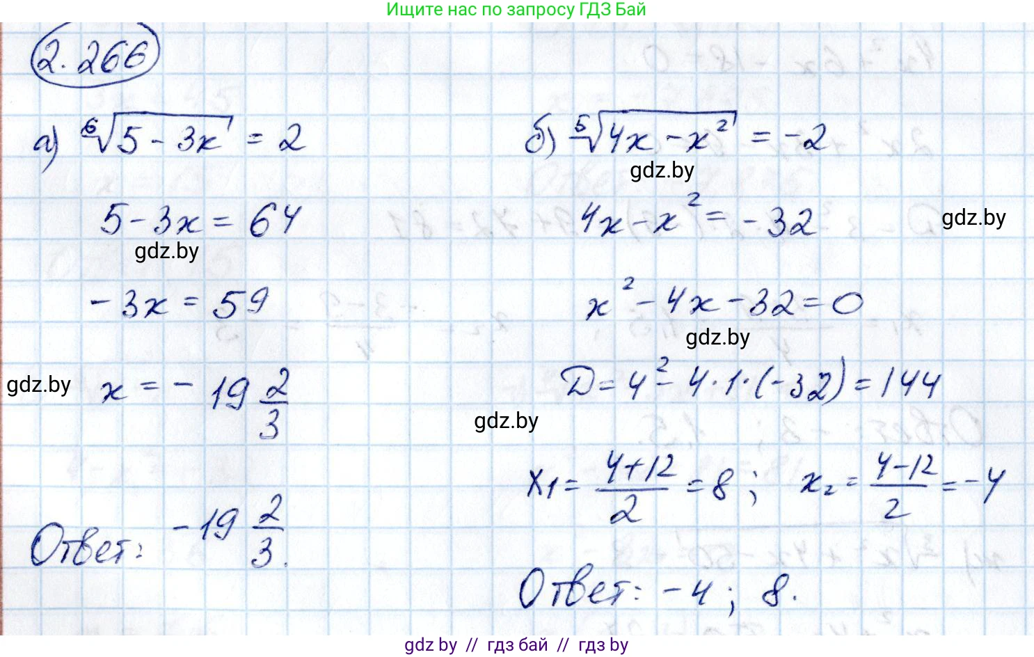 Алгебра, 10 класс Учебник, авторы: Арефьева Ирина Глебовна, Пирютко Ольга Николаевна, издательство Народная асвета, Минск, 2019, голубого цвета, страница 214, номер 2.266, Решение