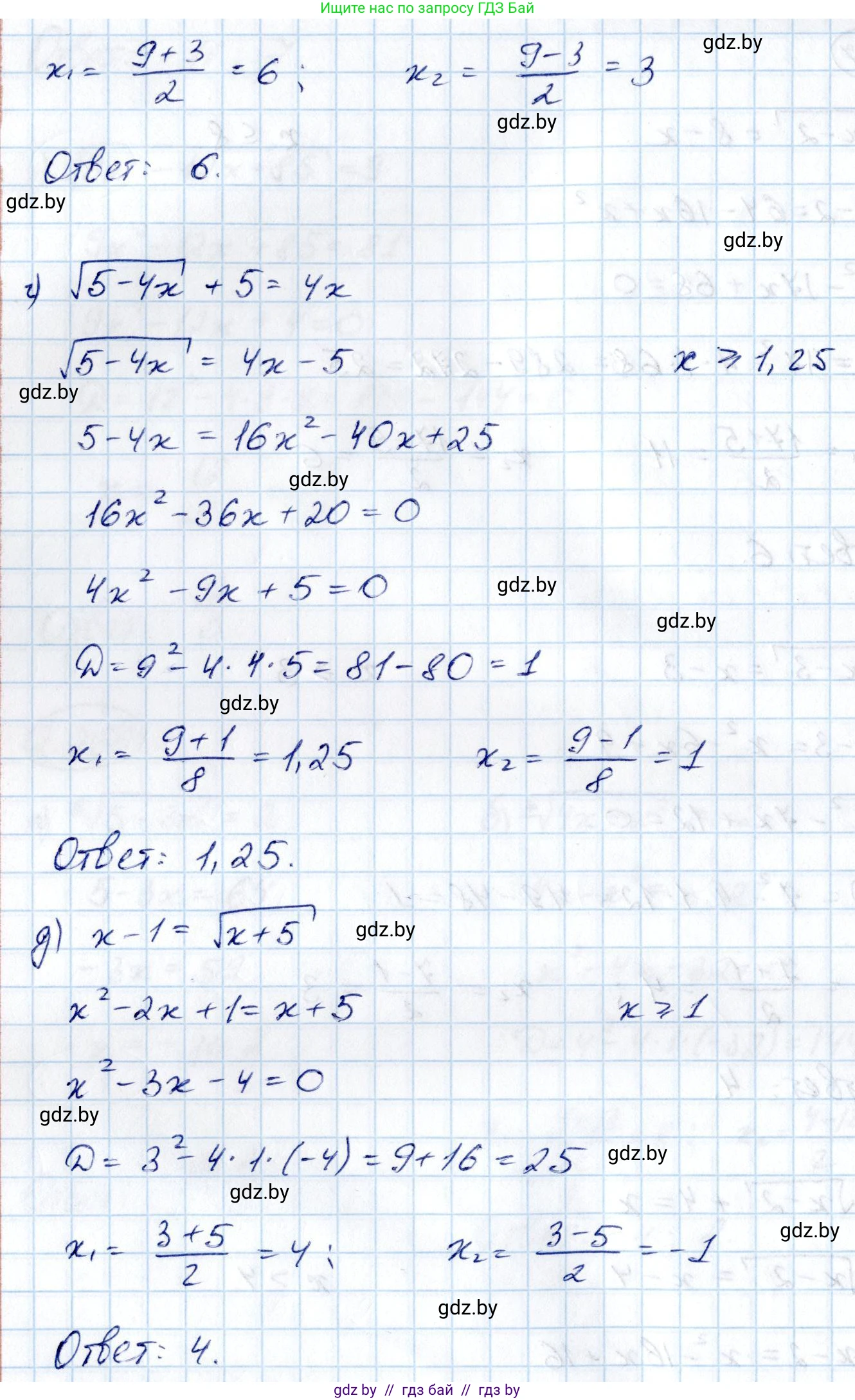 Алгебра, 10 класс Учебник, авторы: Арефьева Ирина Глебовна, Пирютко Ольга Николаевна, издательство Народная асвета, Минск, 2019, голубого цвета, страница 214, номер 2.267, Решение (продолжение 2)