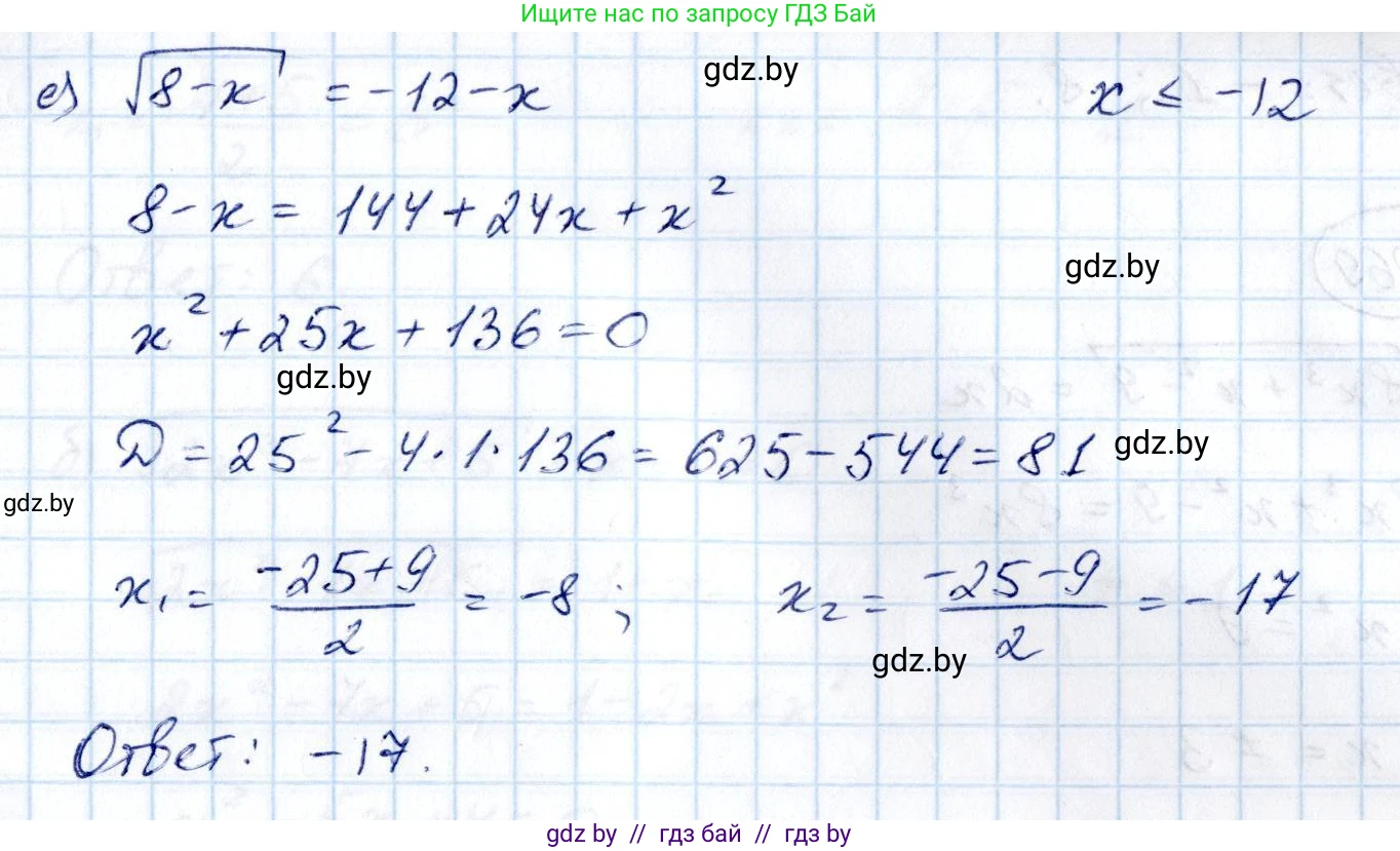 Алгебра, 10 класс Учебник, авторы: Арефьева Ирина Глебовна, Пирютко Ольга Николаевна, издательство Народная асвета, Минск, 2019, голубого цвета, страница 214, номер 2.267, Решение (продолжение 3)