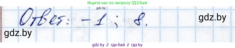 Алгебра, 10 класс Учебник, авторы: Арефьева Ирина Глебовна, Пирютко Ольга Николаевна, издательство Народная асвета, Минск, 2019, голубого цвета, страница 214, номер 2.268, Решение (продолжение 2)
