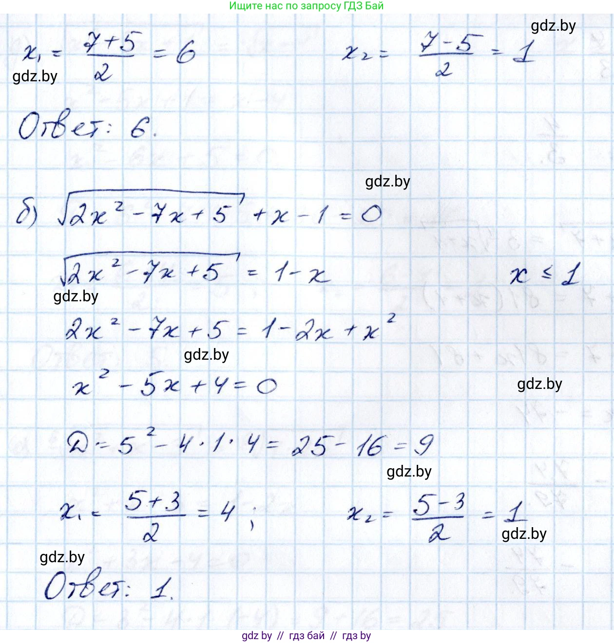 Алгебра, 10 класс Учебник, авторы: Арефьева Ирина Глебовна, Пирютко Ольга Николаевна, издательство Народная асвета, Минск, 2019, голубого цвета, страница 214, номер 2.270, Решение (продолжение 2)