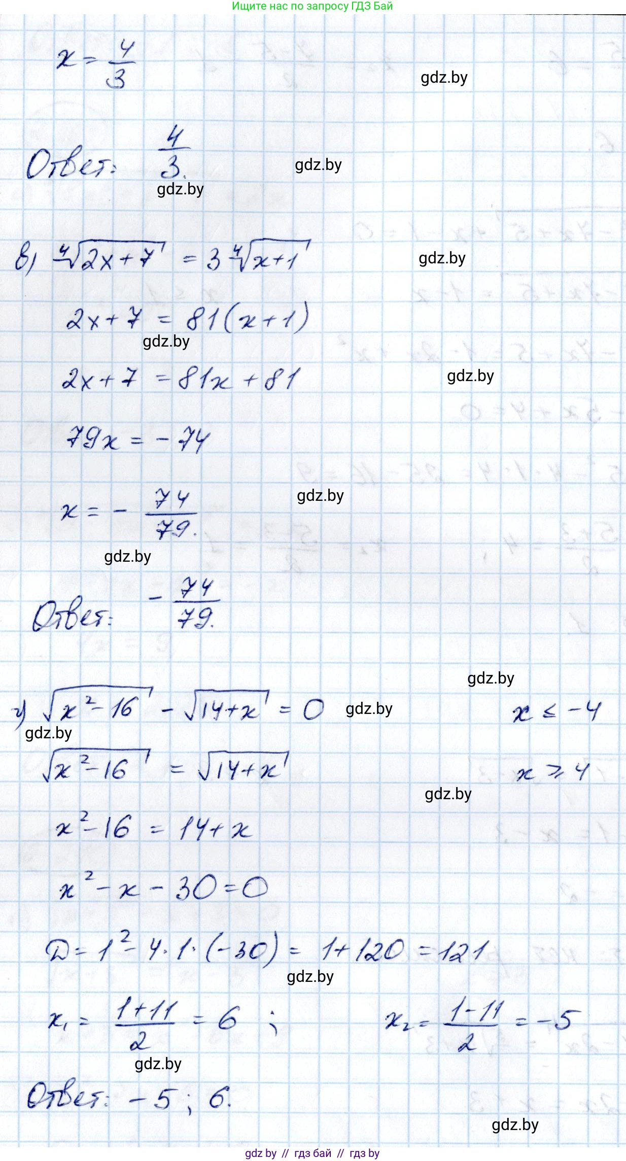 Алгебра, 10 класс Учебник, авторы: Арефьева Ирина Глебовна, Пирютко Ольга Николаевна, издательство Народная асвета, Минск, 2019, голубого цвета, страница 214, номер 2.271, Решение (продолжение 2)