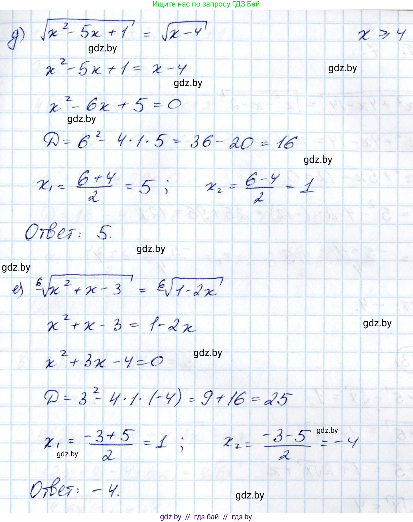 Алгебра, 10 класс Учебник, авторы: Арефьева Ирина Глебовна, Пирютко Ольга Николаевна, издательство Народная асвета, Минск, 2019, голубого цвета, страница 214, номер 2.271, Решение (продолжение 3)