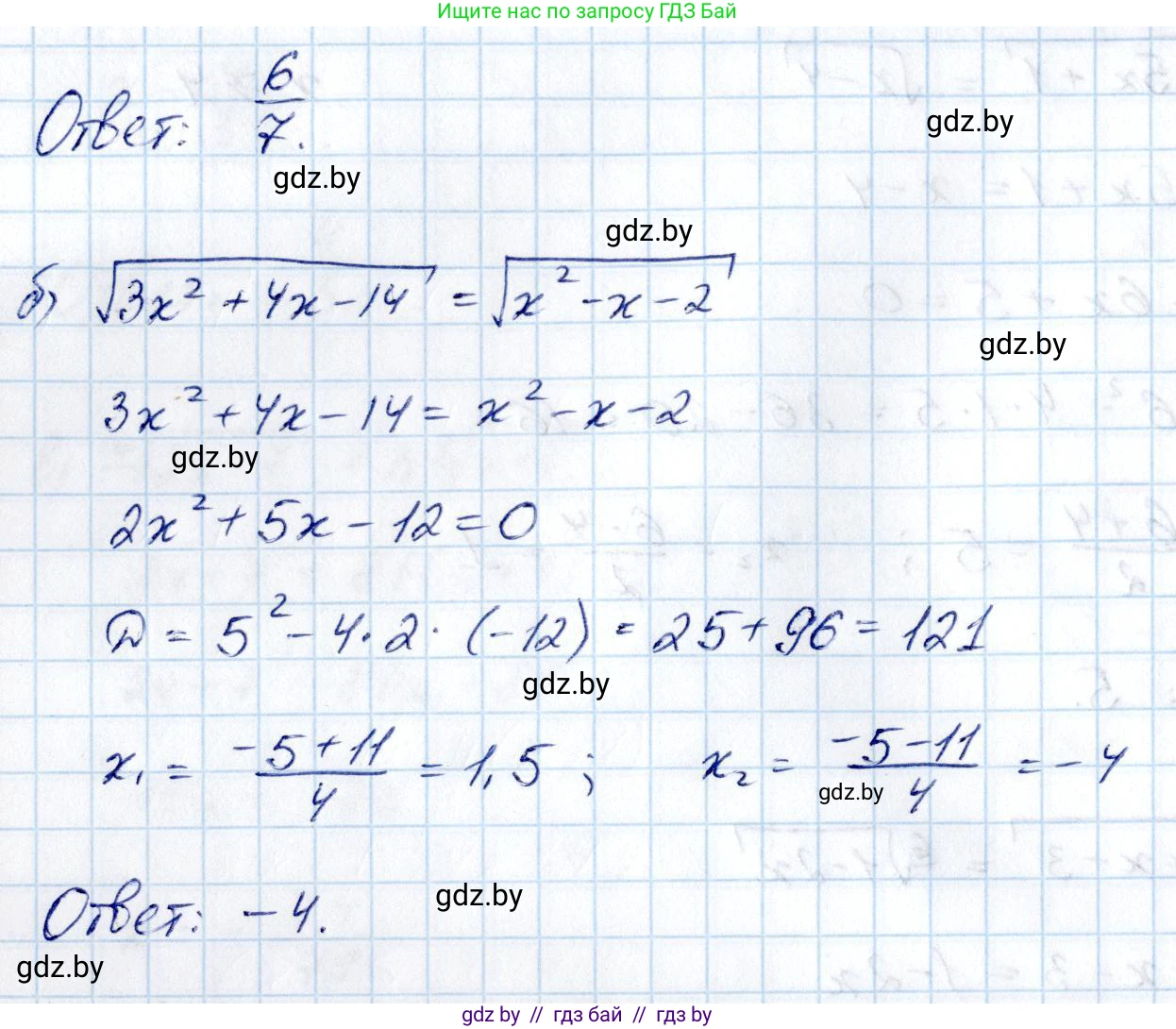 Алгебра, 10 класс Учебник, авторы: Арефьева Ирина Глебовна, Пирютко Ольга Николаевна, издательство Народная асвета, Минск, 2019, голубого цвета, страница 215, номер 2.272, Решение (продолжение 2)