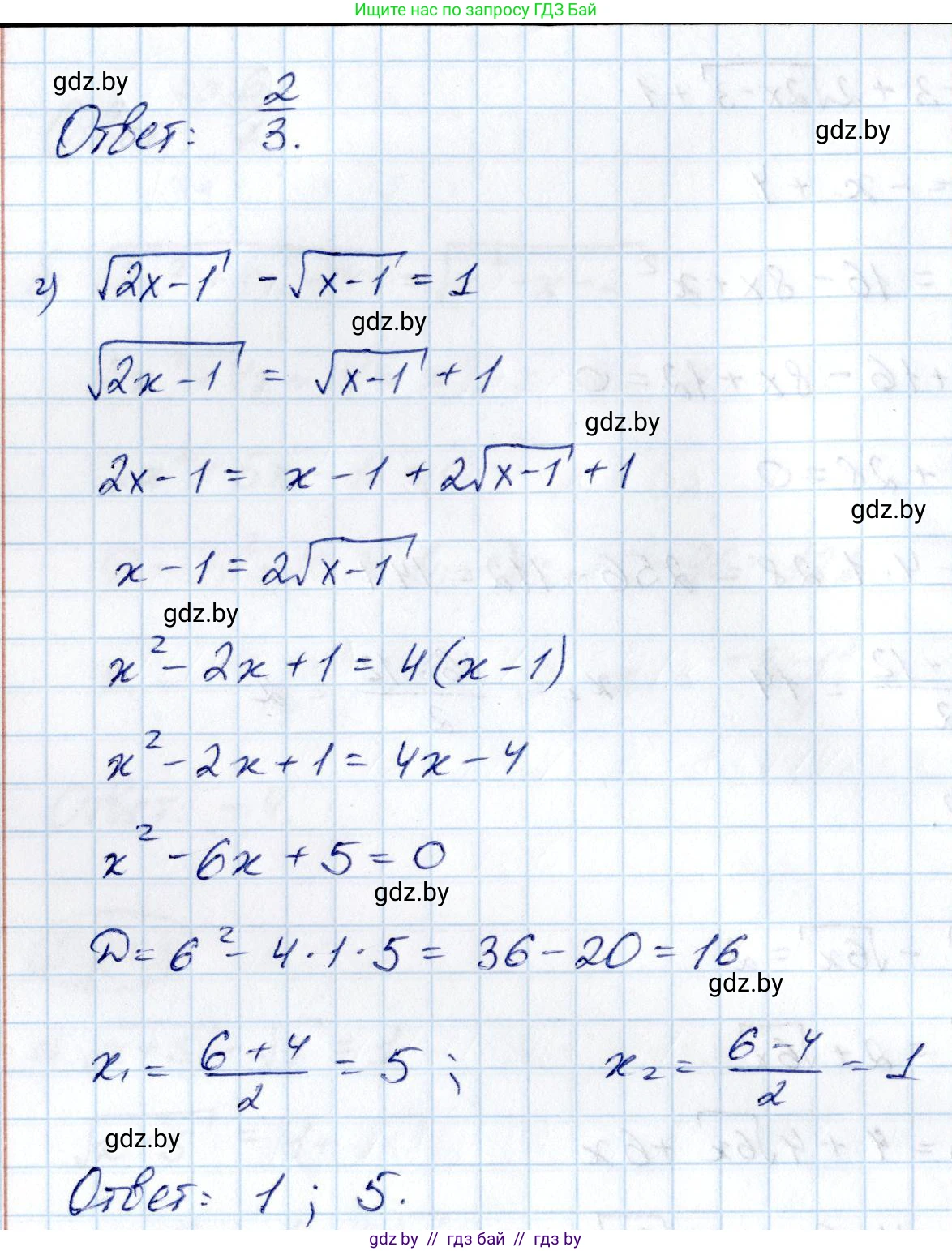 Алгебра, 10 класс Учебник, авторы: Арефьева Ирина Глебовна, Пирютко Ольга Николаевна, издательство Народная асвета, Минск, 2019, голубого цвета, страница 215, номер 2.273, Решение (продолжение 3)