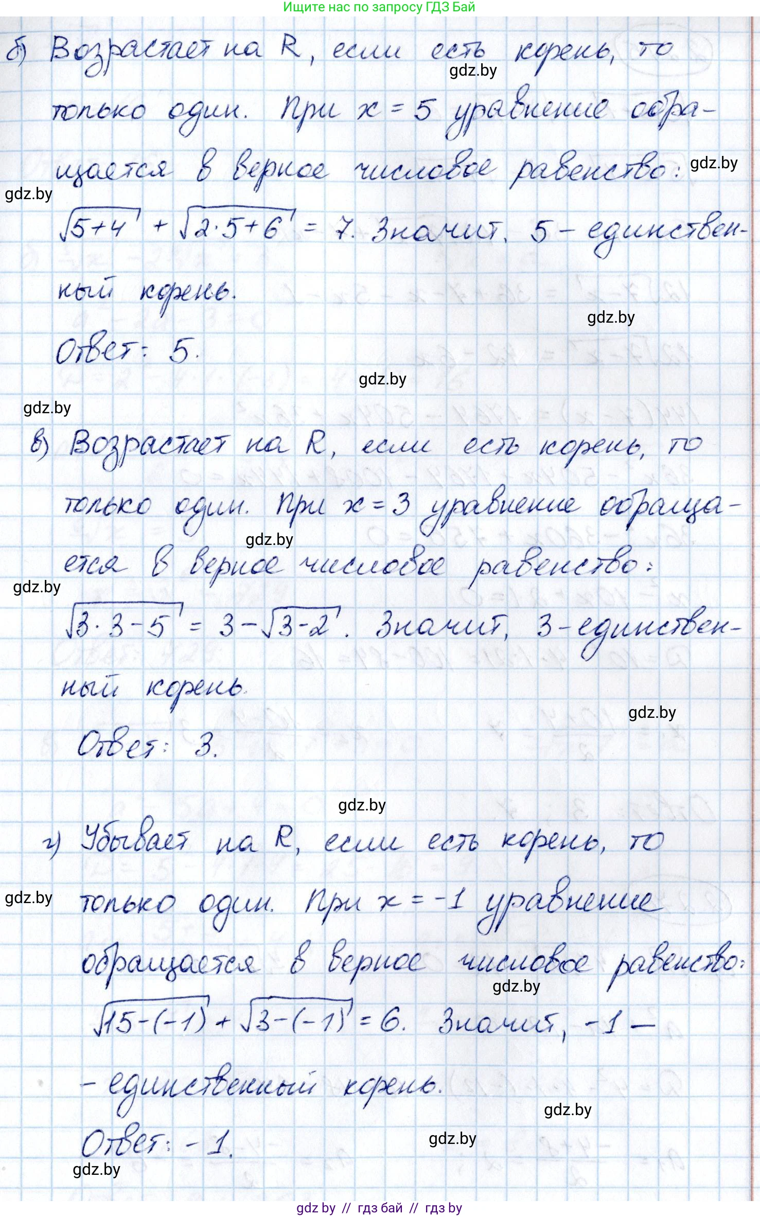 Алгебра, 10 класс Учебник, авторы: Арефьева Ирина Глебовна, Пирютко Ольга Николаевна, издательство Народная асвета, Минск, 2019, голубого цвета, страница 215, номер 2.274, Решение (продолжение 2)