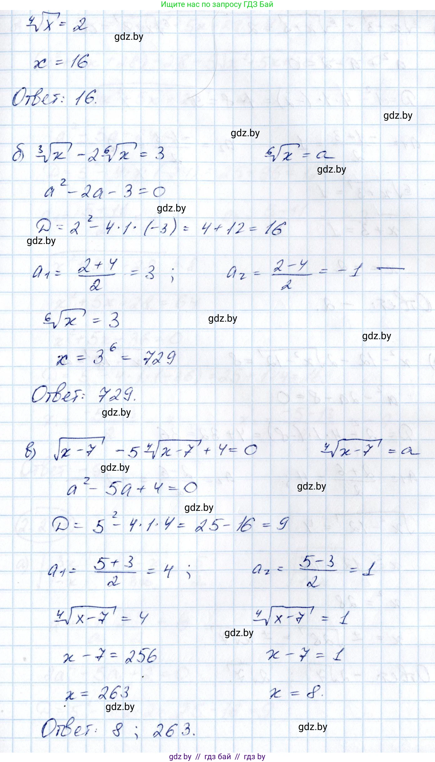 Алгебра, 10 класс Учебник, авторы: Арефьева Ирина Глебовна, Пирютко Ольга Николаевна, издательство Народная асвета, Минск, 2019, голубого цвета, страница 215, номер 2.276, Решение (продолжение 2)