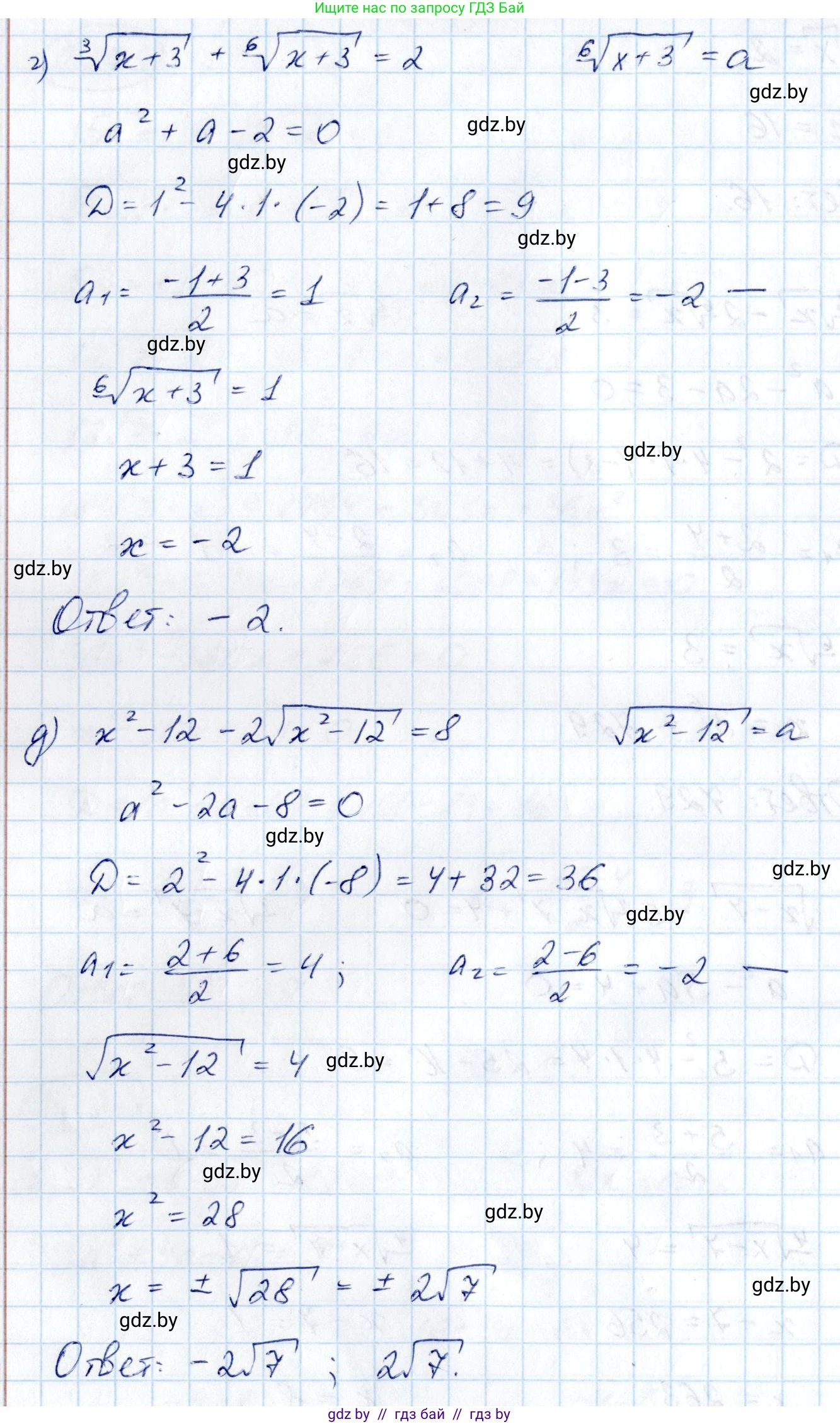 Алгебра, 10 класс Учебник, авторы: Арефьева Ирина Глебовна, Пирютко Ольга Николаевна, издательство Народная асвета, Минск, 2019, голубого цвета, страница 215, номер 2.276, Решение (продолжение 3)