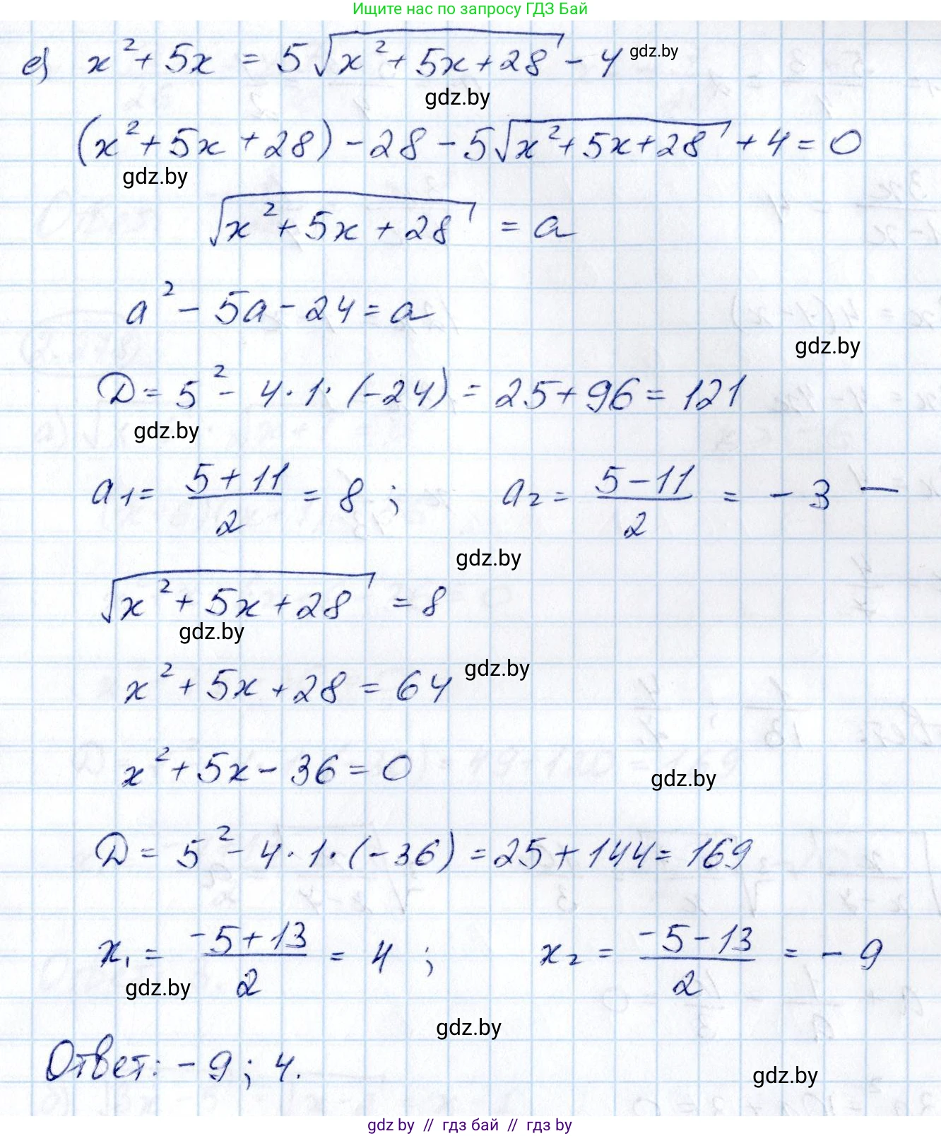 Алгебра, 10 класс Учебник, авторы: Арефьева Ирина Глебовна, Пирютко Ольга Николаевна, издательство Народная асвета, Минск, 2019, голубого цвета, страница 215, номер 2.276, Решение (продолжение 4)