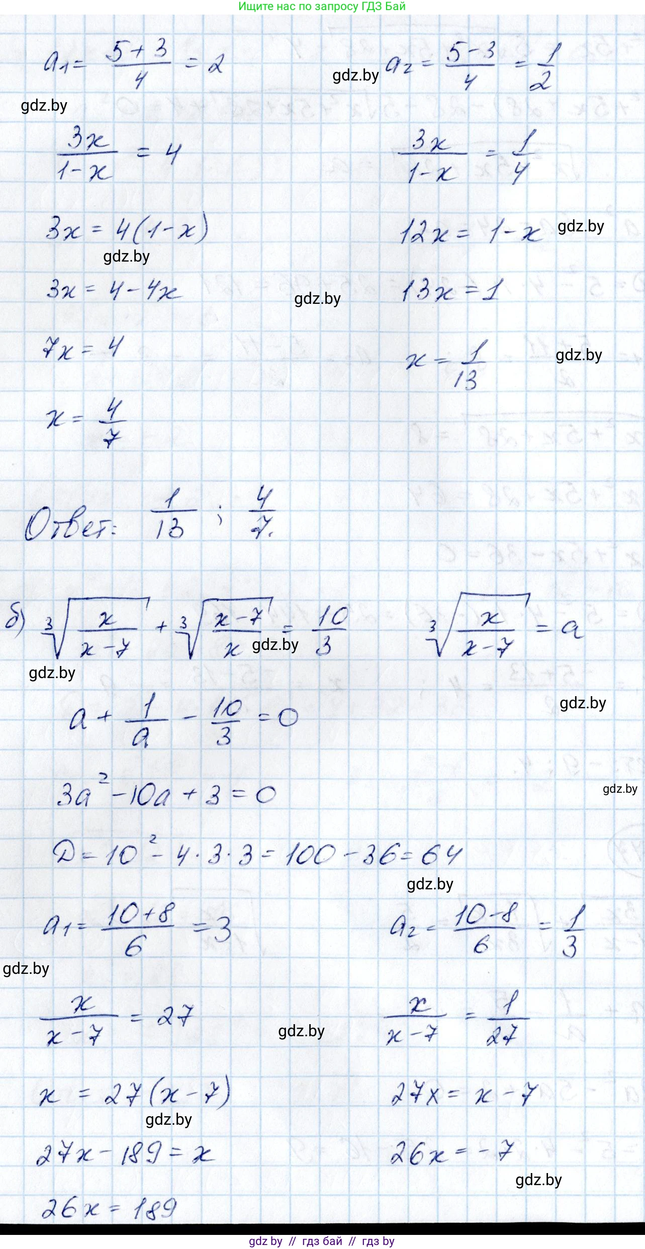 Алгебра, 10 класс Учебник, авторы: Арефьева Ирина Глебовна, Пирютко Ольга Николаевна, издательство Народная асвета, Минск, 2019, голубого цвета, страница 215, номер 2.277, Решение (продолжение 2)