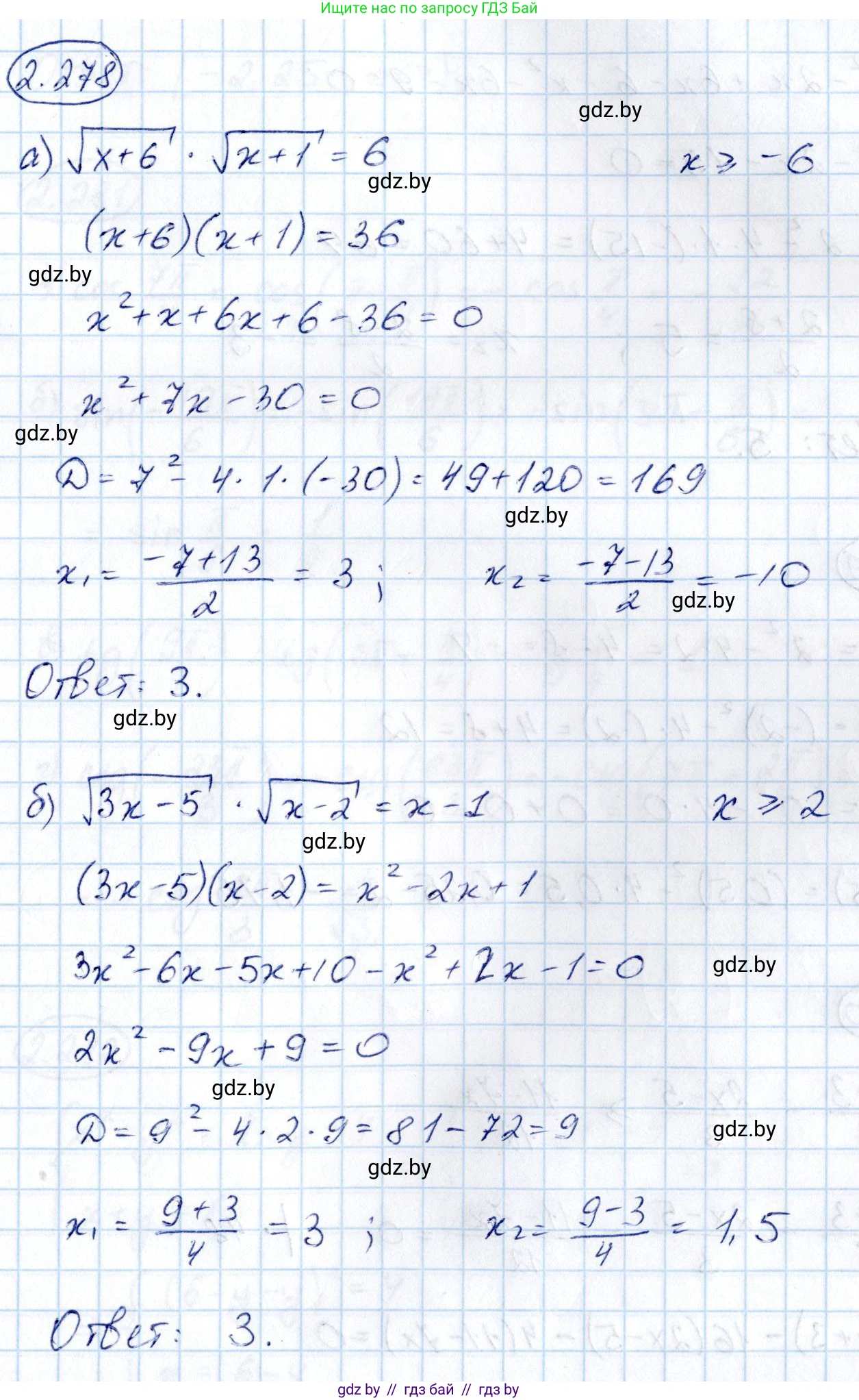 Алгебра, 10 класс Учебник, авторы: Арефьева Ирина Глебовна, Пирютко Ольга Николаевна, издательство Народная асвета, Минск, 2019, голубого цвета, страница 215, номер 2.278, Решение