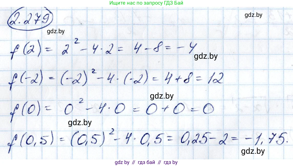Алгебра, 10 класс Учебник, авторы: Арефьева Ирина Глебовна, Пирютко Ольга Николаевна, издательство Народная асвета, Минск, 2019, голубого цвета, страница 215, номер 2.279, Решение