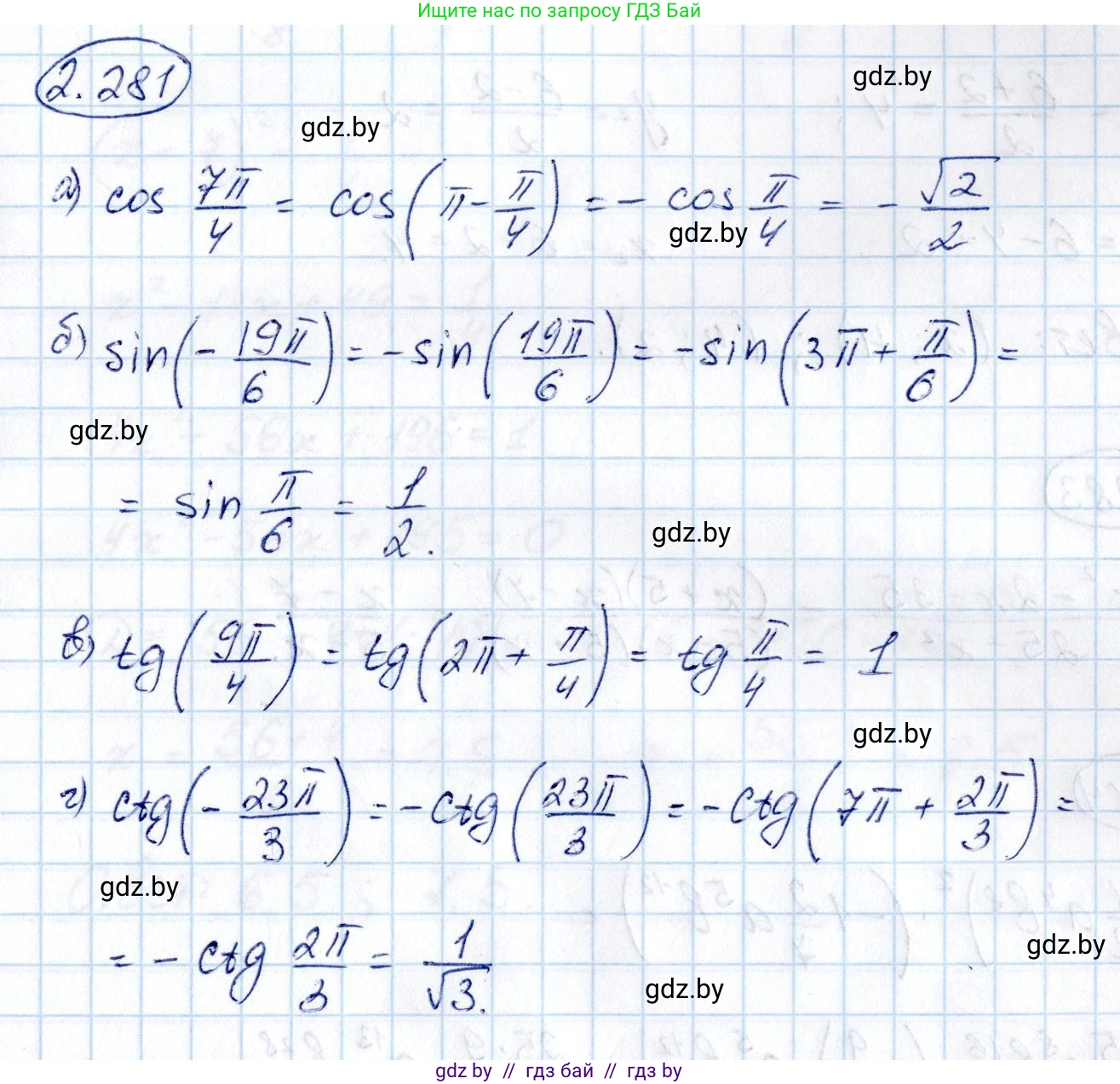 Алгебра, 10 класс Учебник, авторы: Арефьева Ирина Глебовна, Пирютко Ольга Николаевна, издательство Народная асвета, Минск, 2019, голубого цвета, страница 215, номер 2.281, Решение